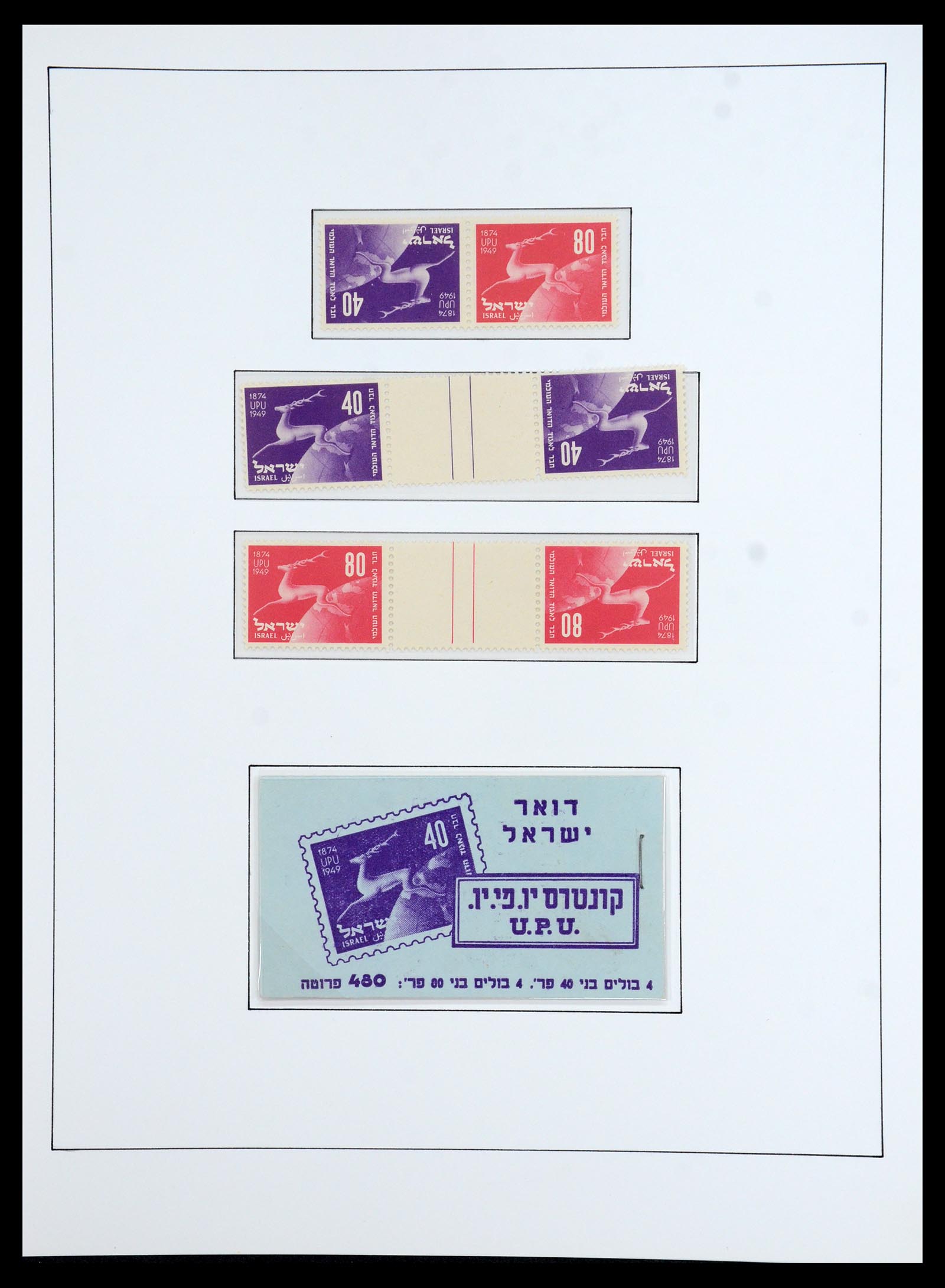 36480 049 - Postzegelverzameling 36480 Israël 1948-1967.