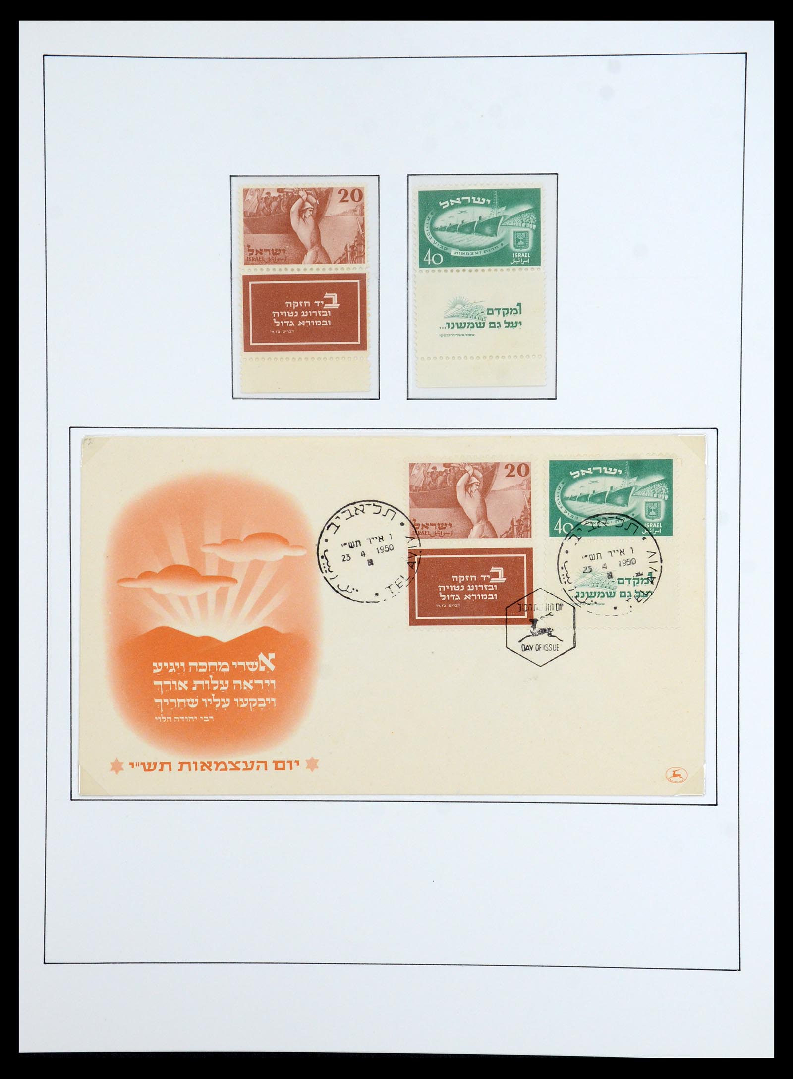 36480 050 - Postzegelverzameling 36480 Israël 1948-1967.