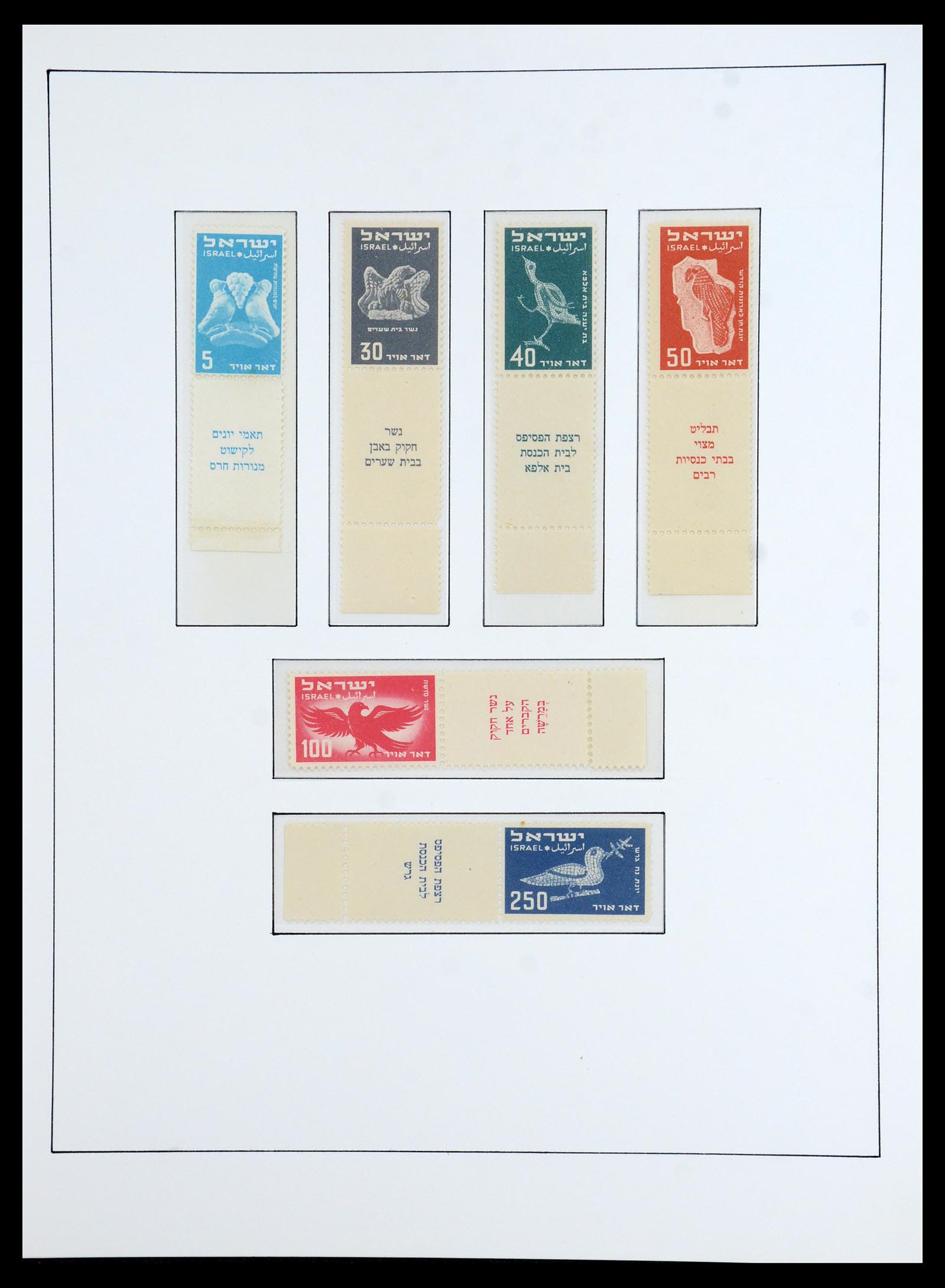 36480 052 - Postzegelverzameling 36480 Israël 1948-1967.