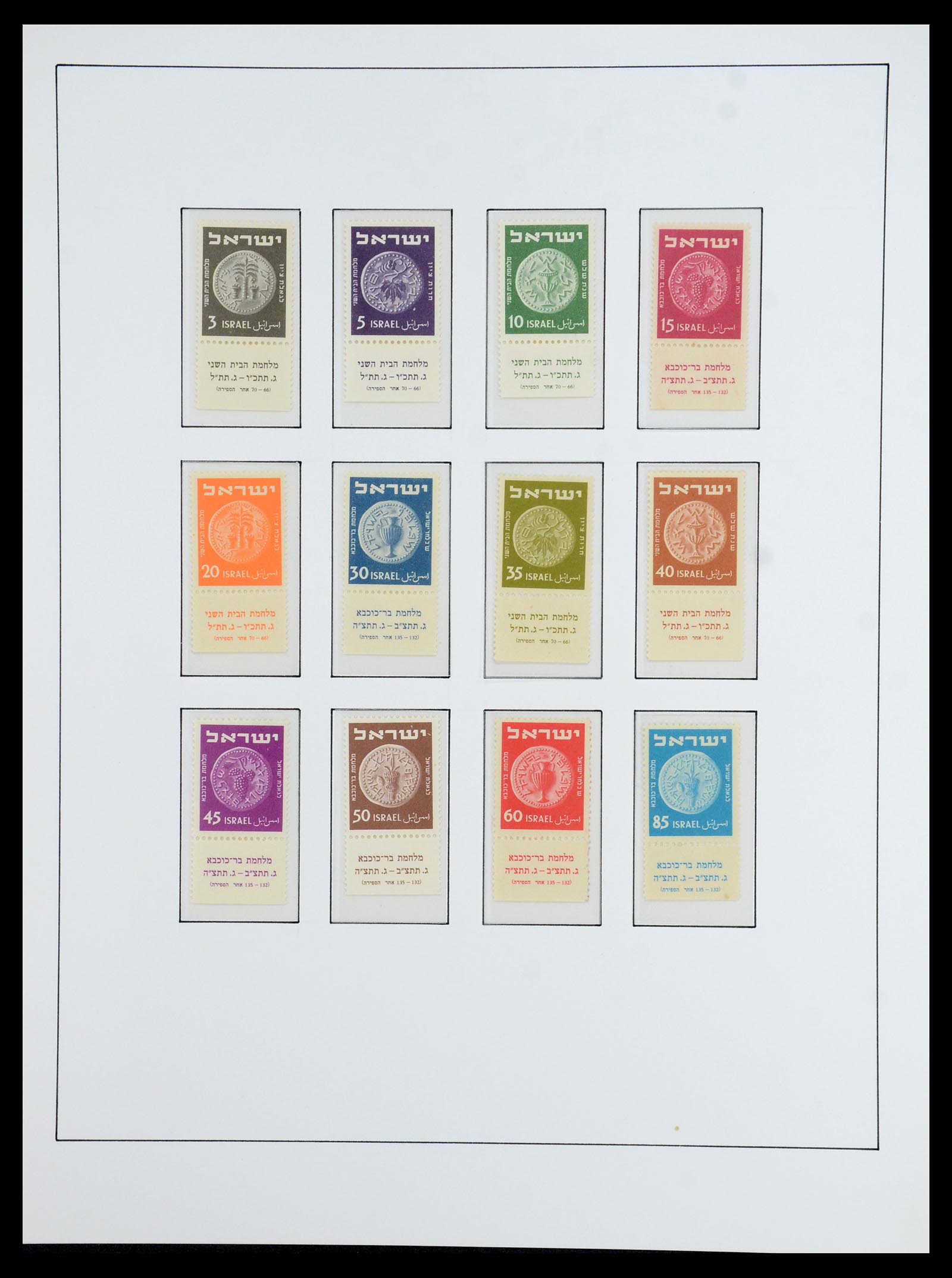 36480 057 - Postzegelverzameling 36480 Israël 1948-1967.