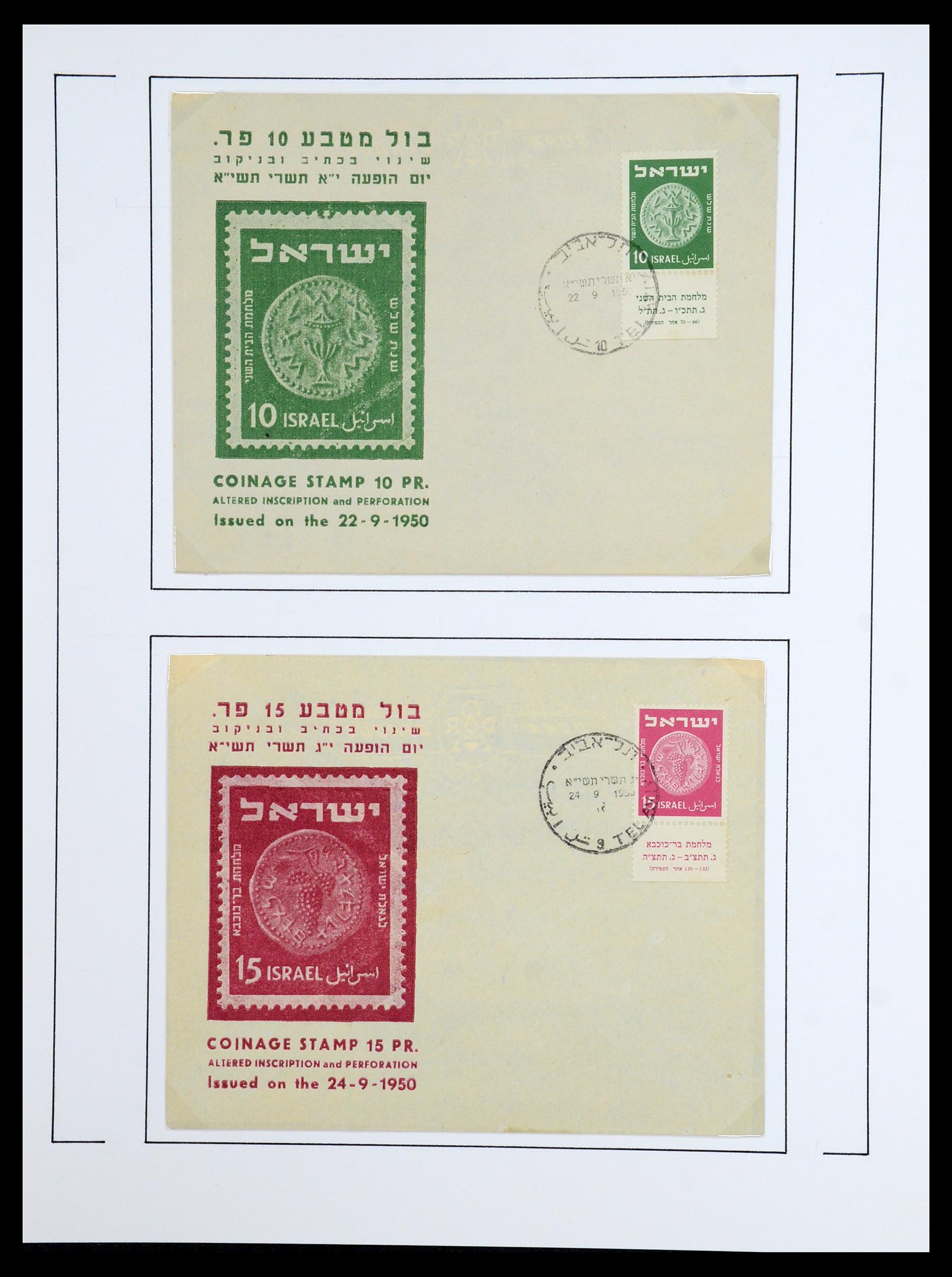 36480 059 - Postzegelverzameling 36480 Israël 1948-1967.