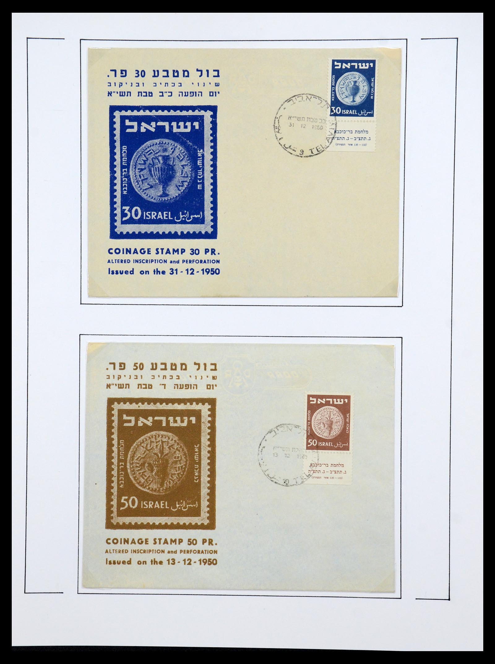 36480 060 - Postzegelverzameling 36480 Israël 1948-1967.