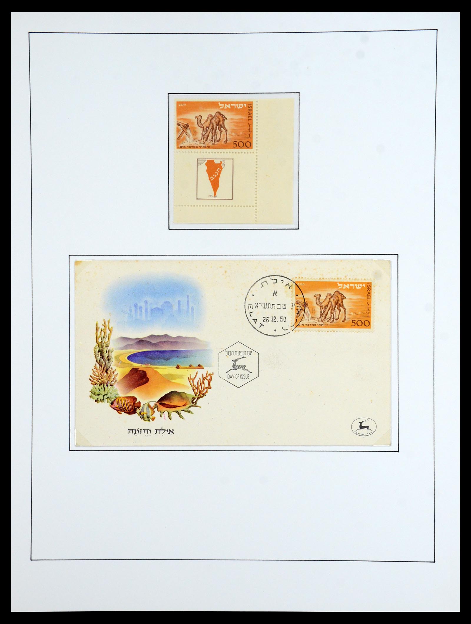 36480 065 - Stamp collection 36480 Israel 1948-1967.
