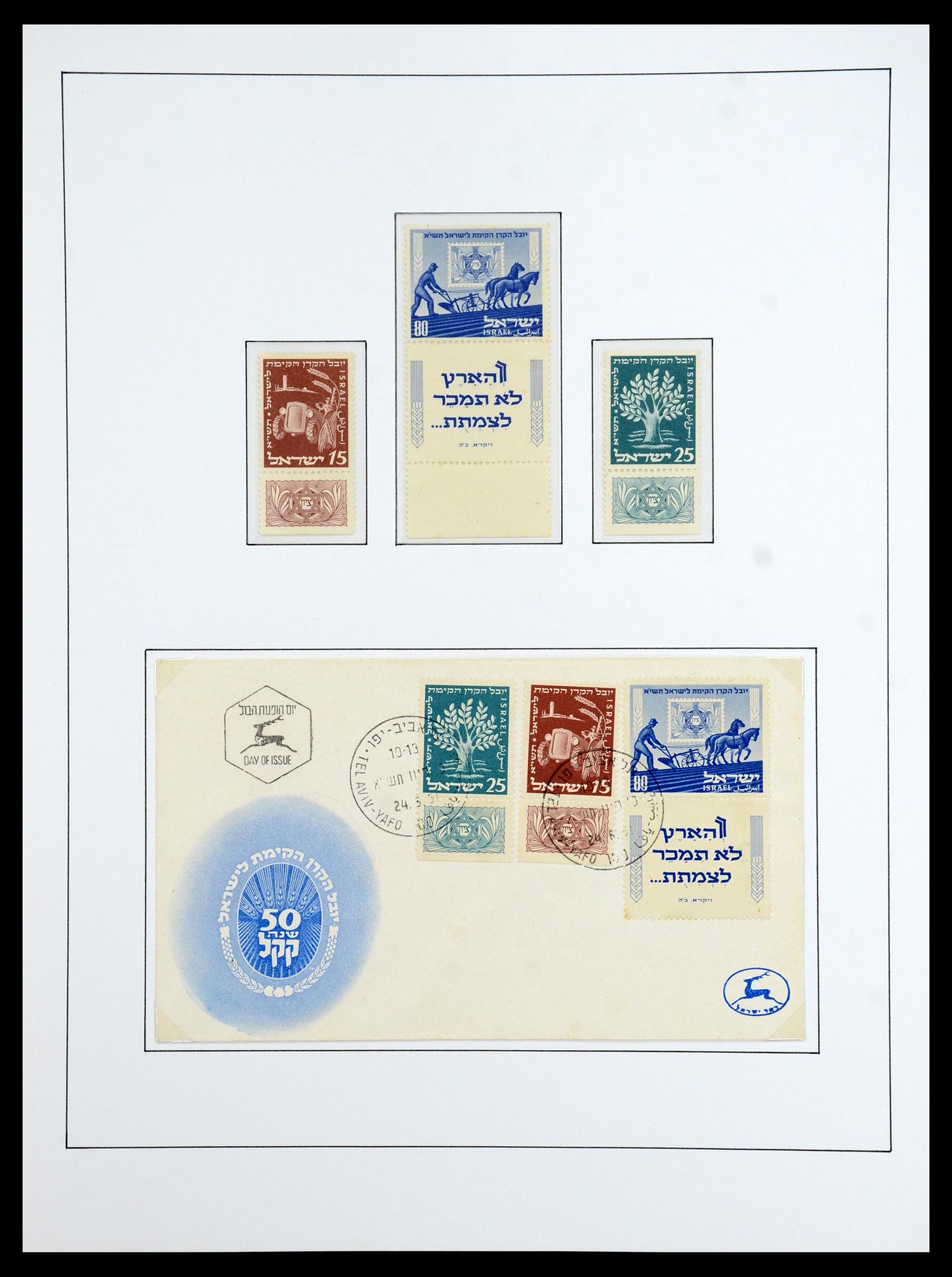 36480 069 - Stamp collection 36480 Israel 1948-1967.