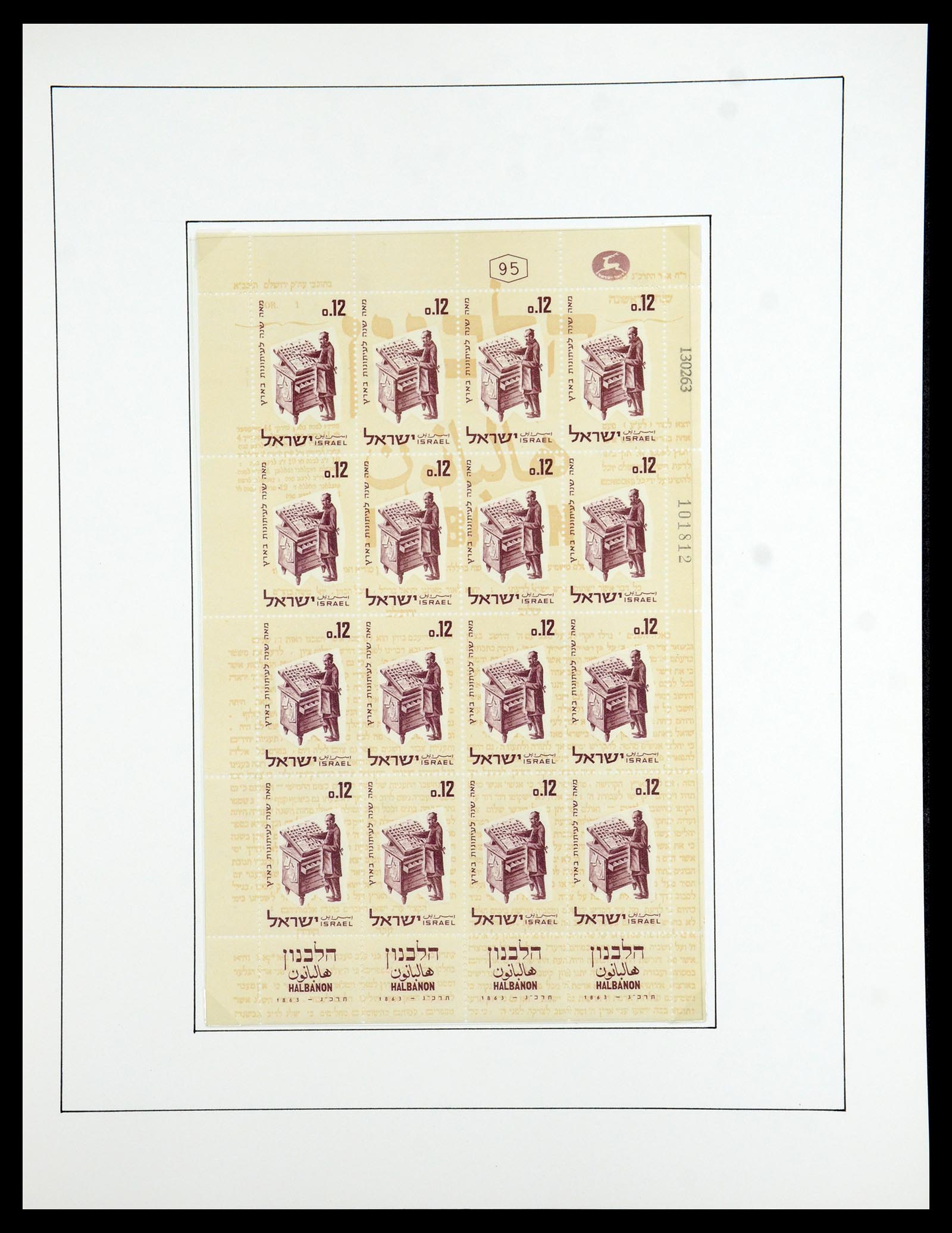 36480 239 - Stamp collection 36480 Israel 1948-1967.