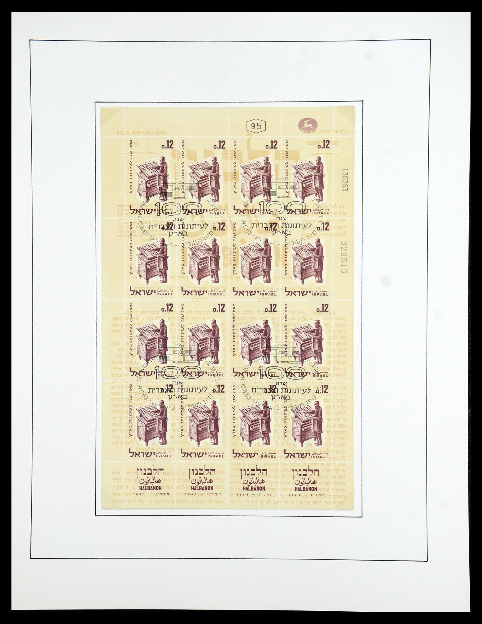 36480 240 - Stamp collection 36480 Israel 1948-1967.