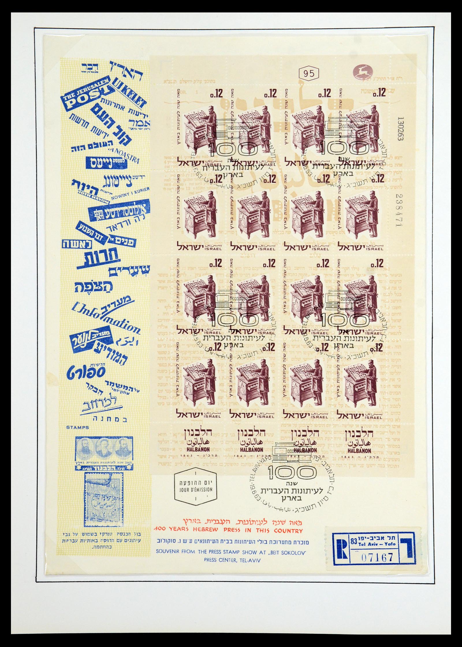 36480 241 - Stamp collection 36480 Israel 1948-1967.