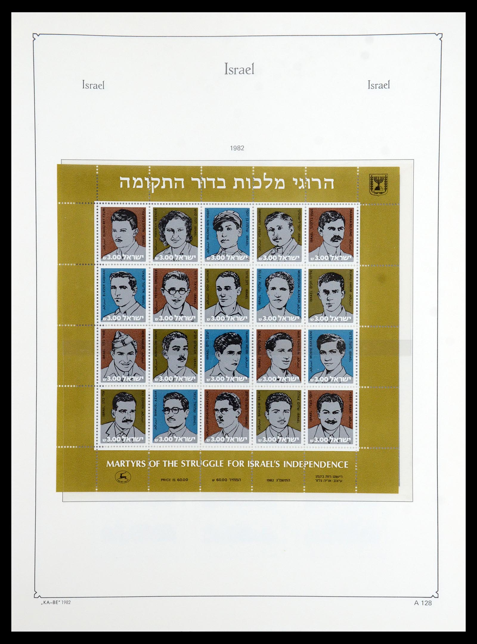 36487 095 - Stamp collection 36487 Israel 1948-2002.