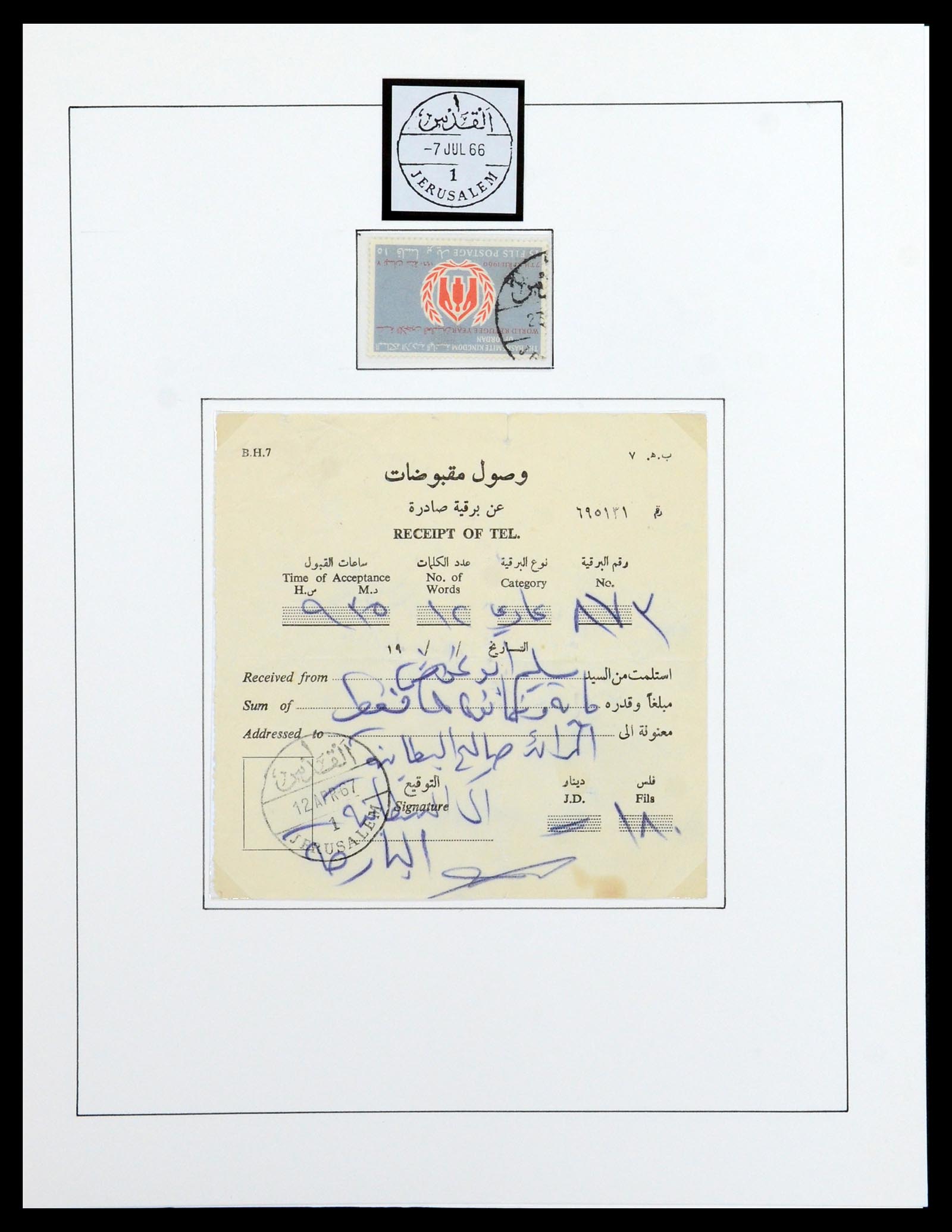 36492 015 - Postzegelverzameling 36492 Palestina 1948-1967.