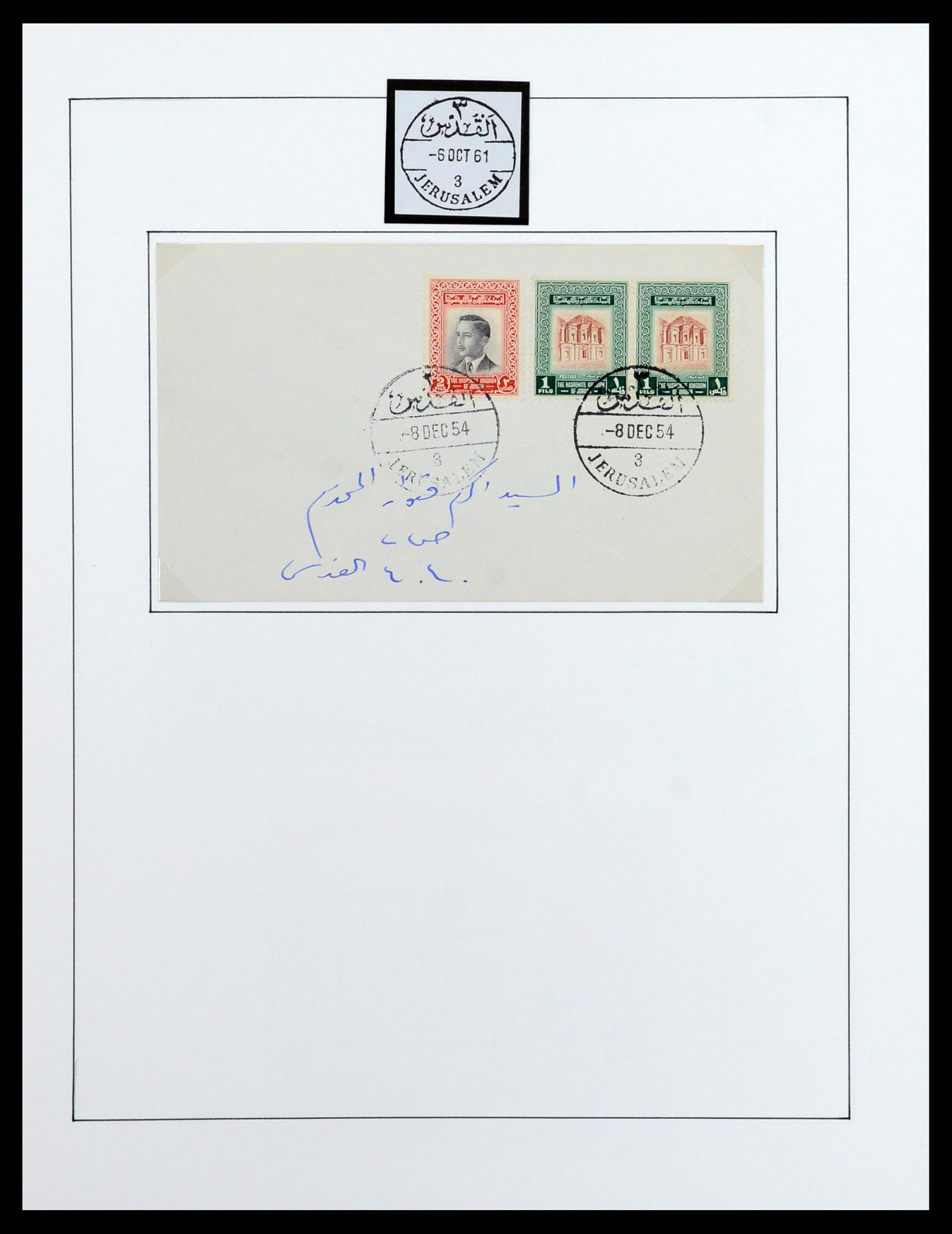 36492 017 - Postzegelverzameling 36492 Palestina 1948-1967.