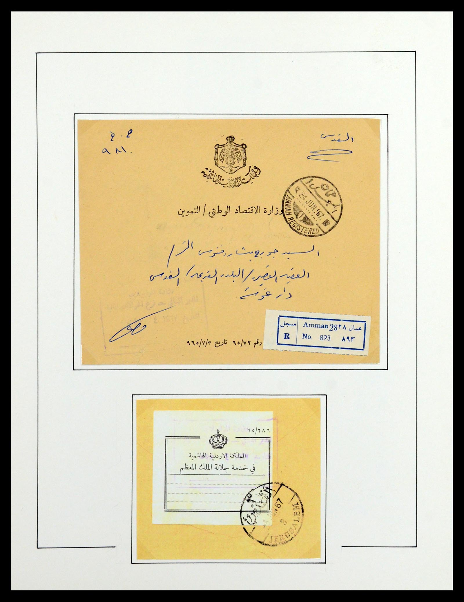 36492 018 - Postzegelverzameling 36492 Palestina 1948-1967.