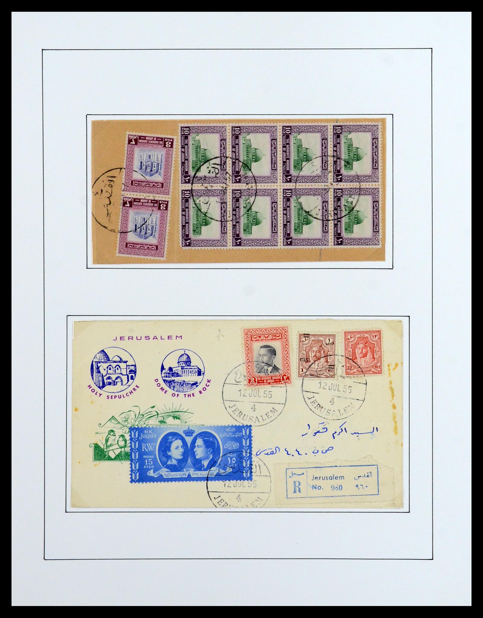 36492 020 - Postzegelverzameling 36492 Palestina 1948-1967.