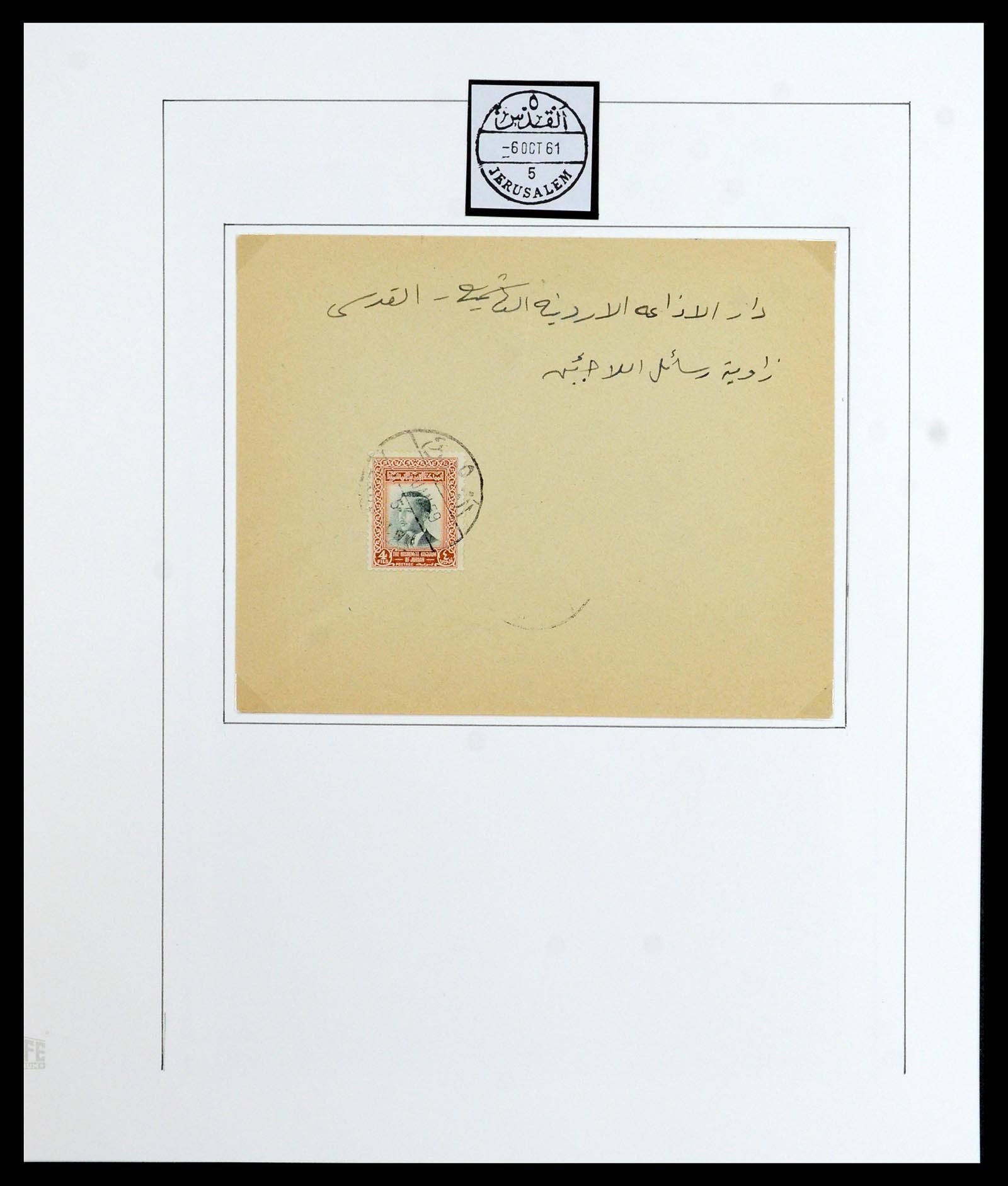 36492 023 - Postzegelverzameling 36492 Palestina 1948-1967.