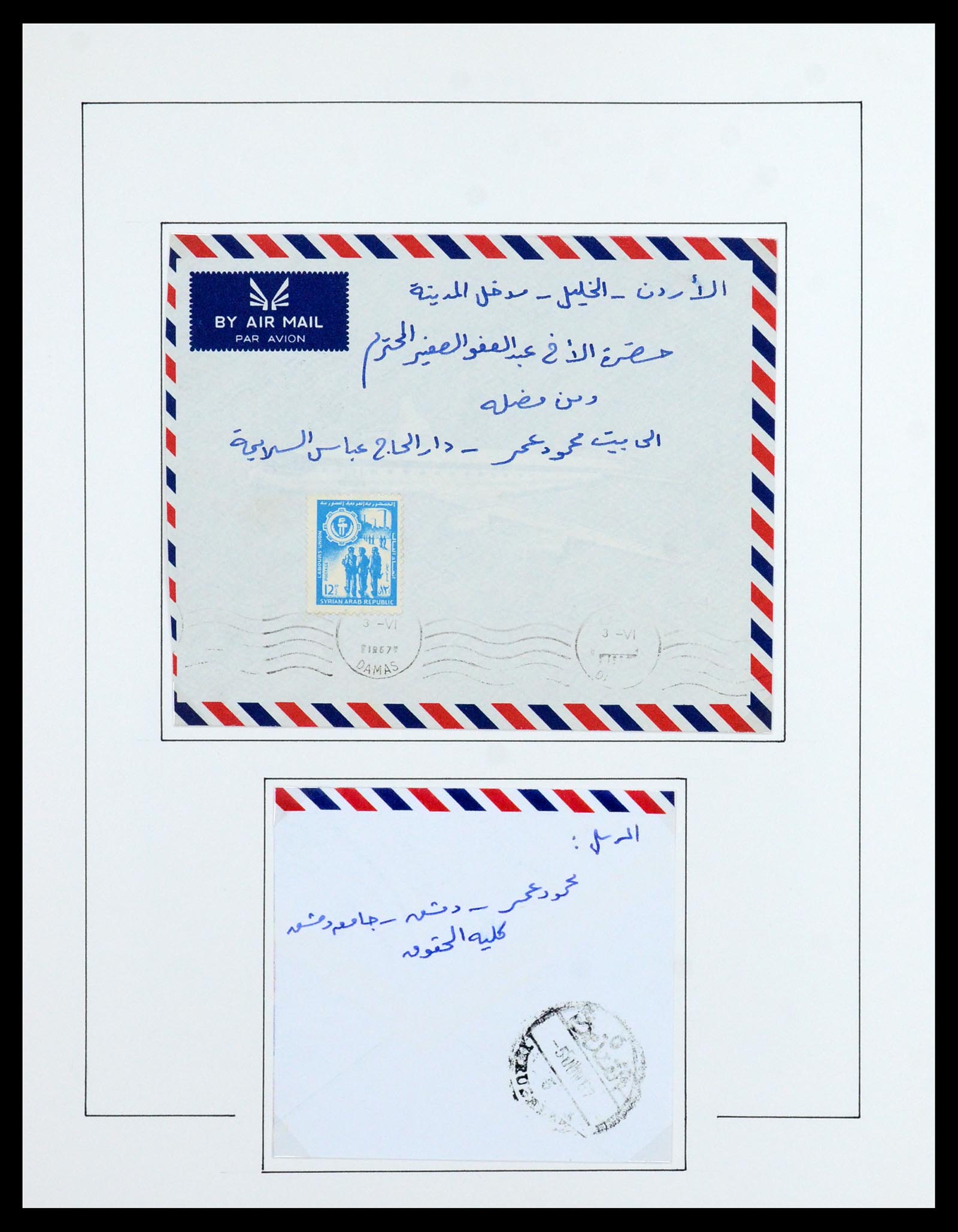 36492 027 - Postzegelverzameling 36492 Palestina 1948-1967.