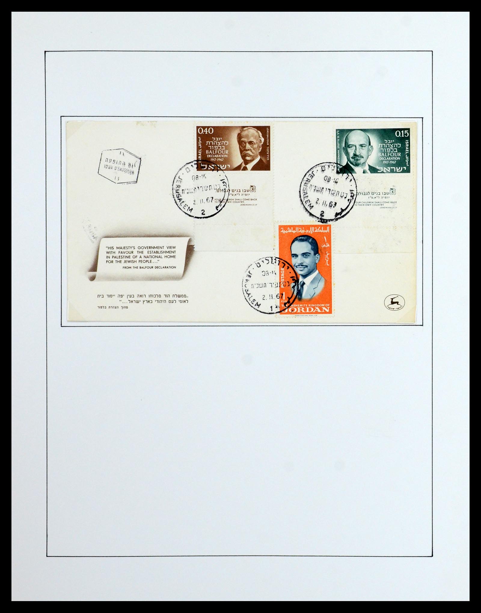 36492 037 - Postzegelverzameling 36492 Palestina 1948-1967.