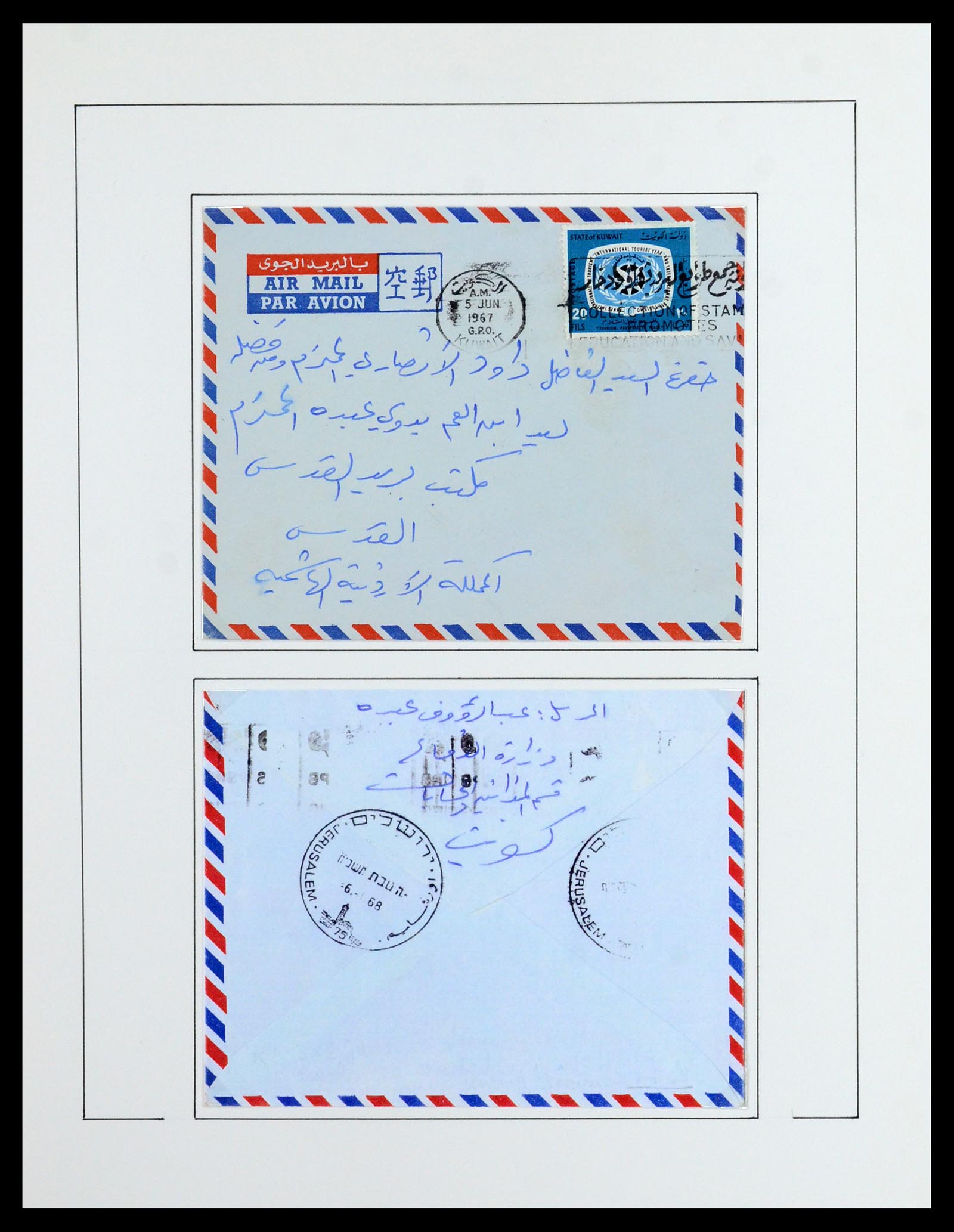 36492 038 - Postzegelverzameling 36492 Palestina 1948-1967.