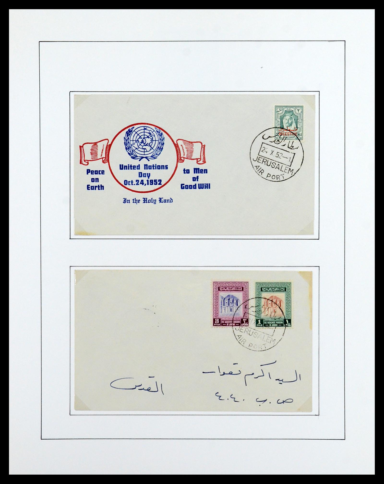36492 050 - Postzegelverzameling 36492 Palestina 1948-1967.