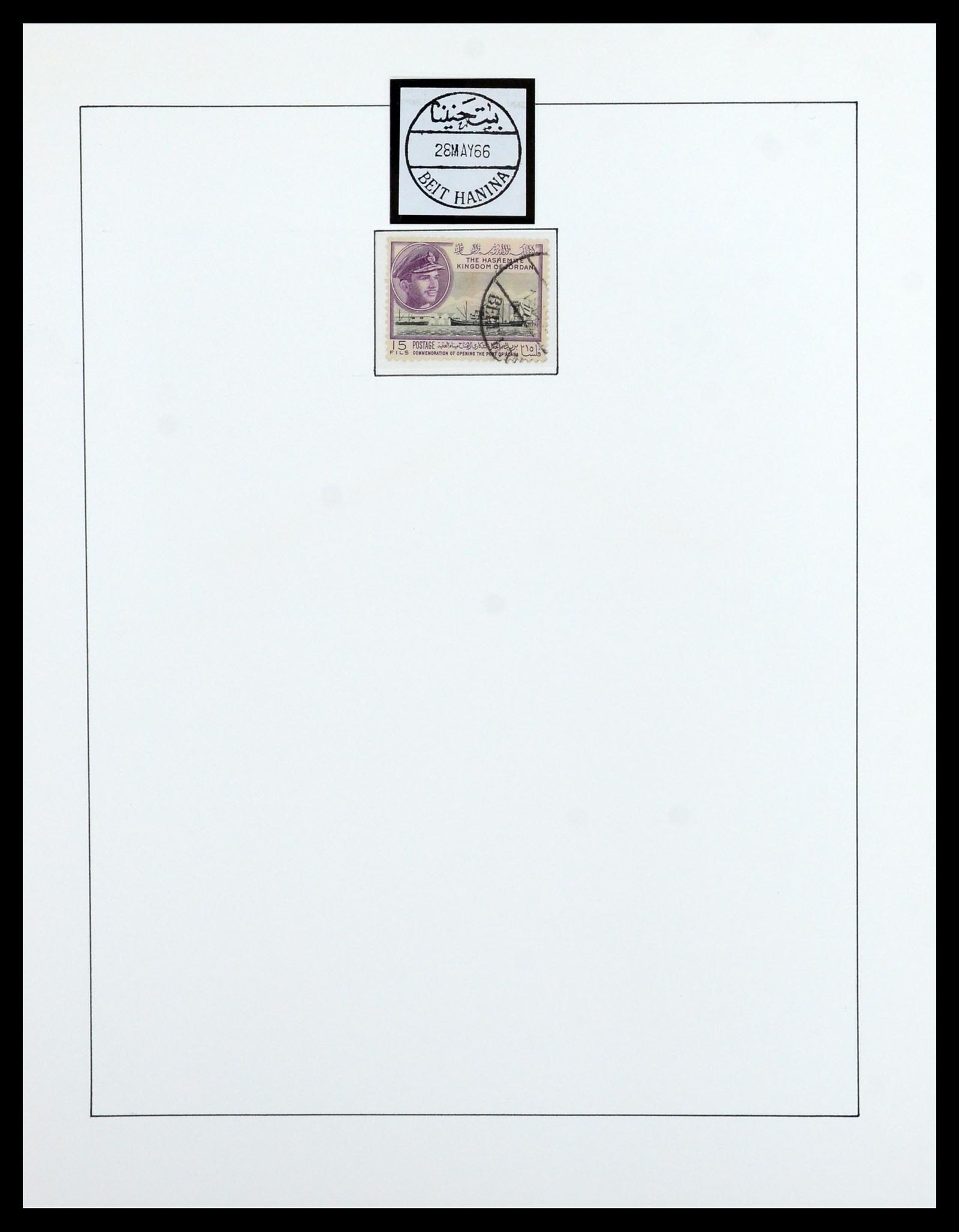 36492 051 - Postzegelverzameling 36492 Palestina 1948-1967.