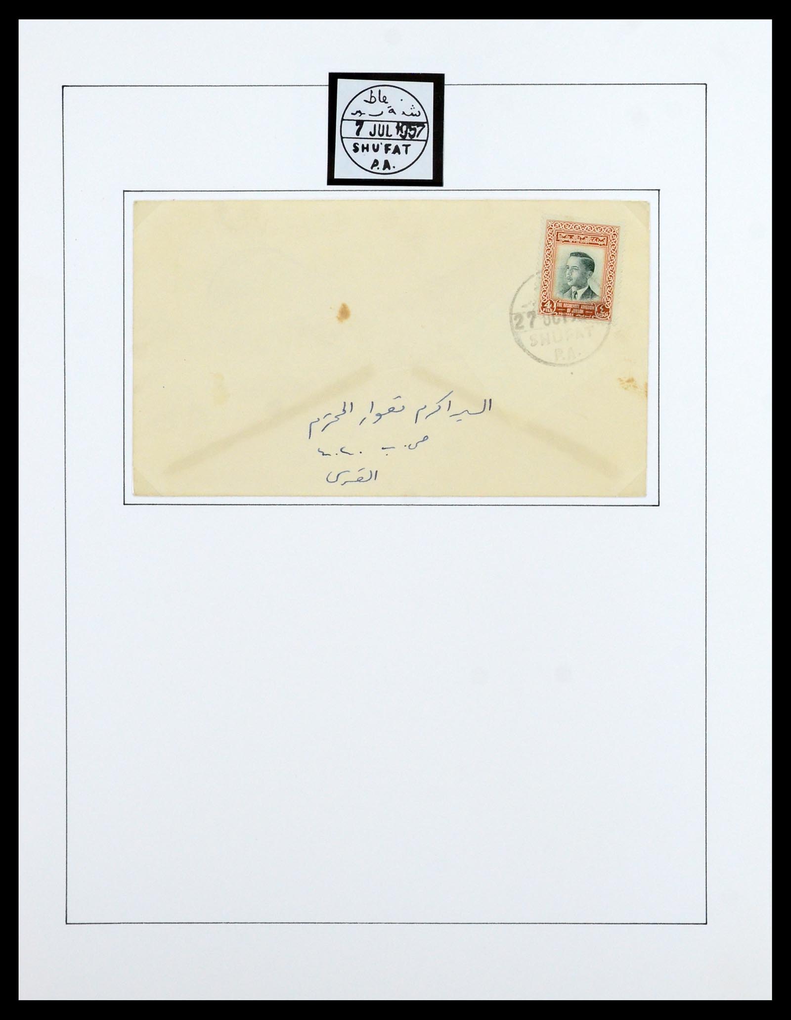 36492 052 - Postzegelverzameling 36492 Palestina 1948-1967.