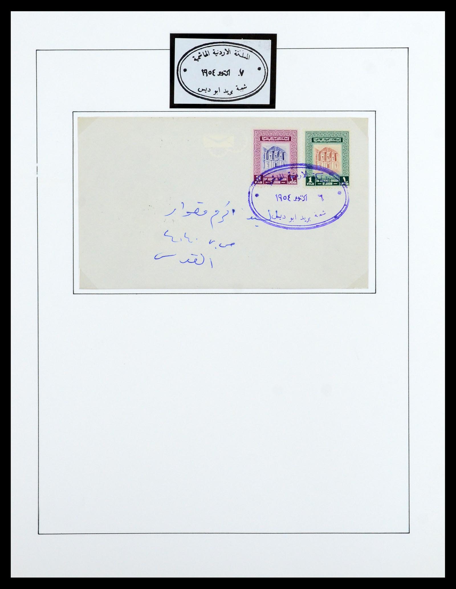 36492 053 - Postzegelverzameling 36492 Palestina 1948-1967.