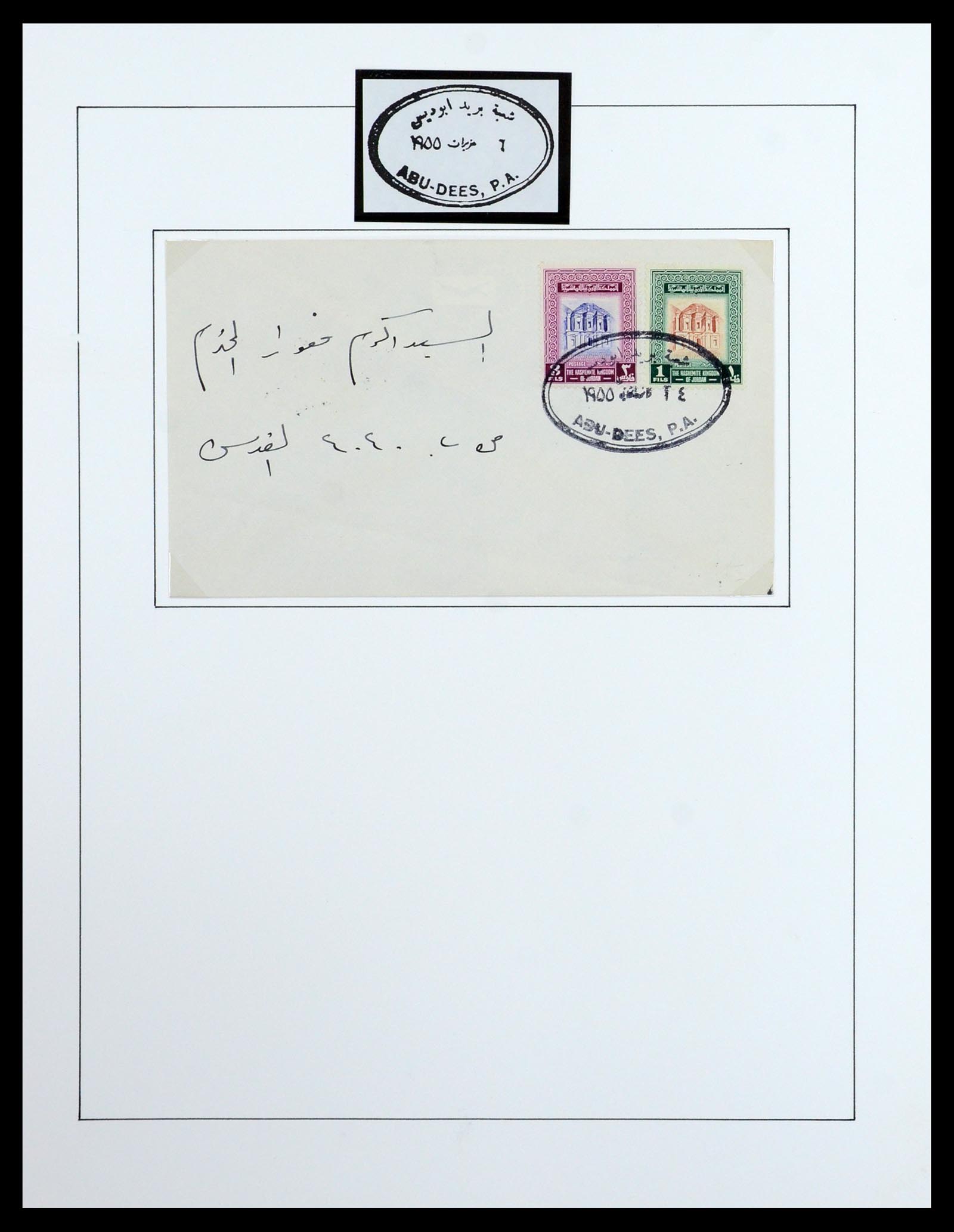36492 054 - Postzegelverzameling 36492 Palestina 1948-1967.