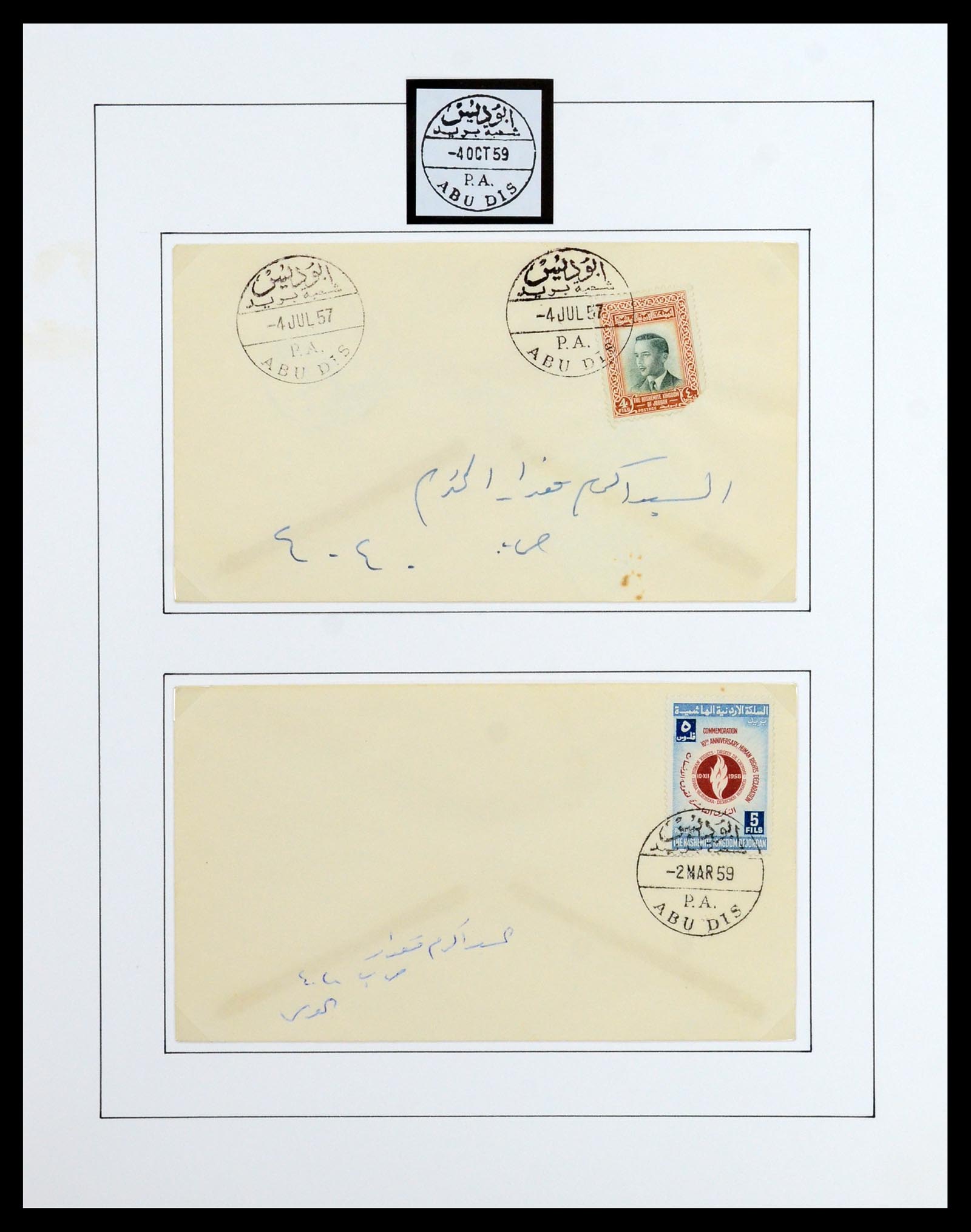 36492 055 - Postzegelverzameling 36492 Palestina 1948-1967.