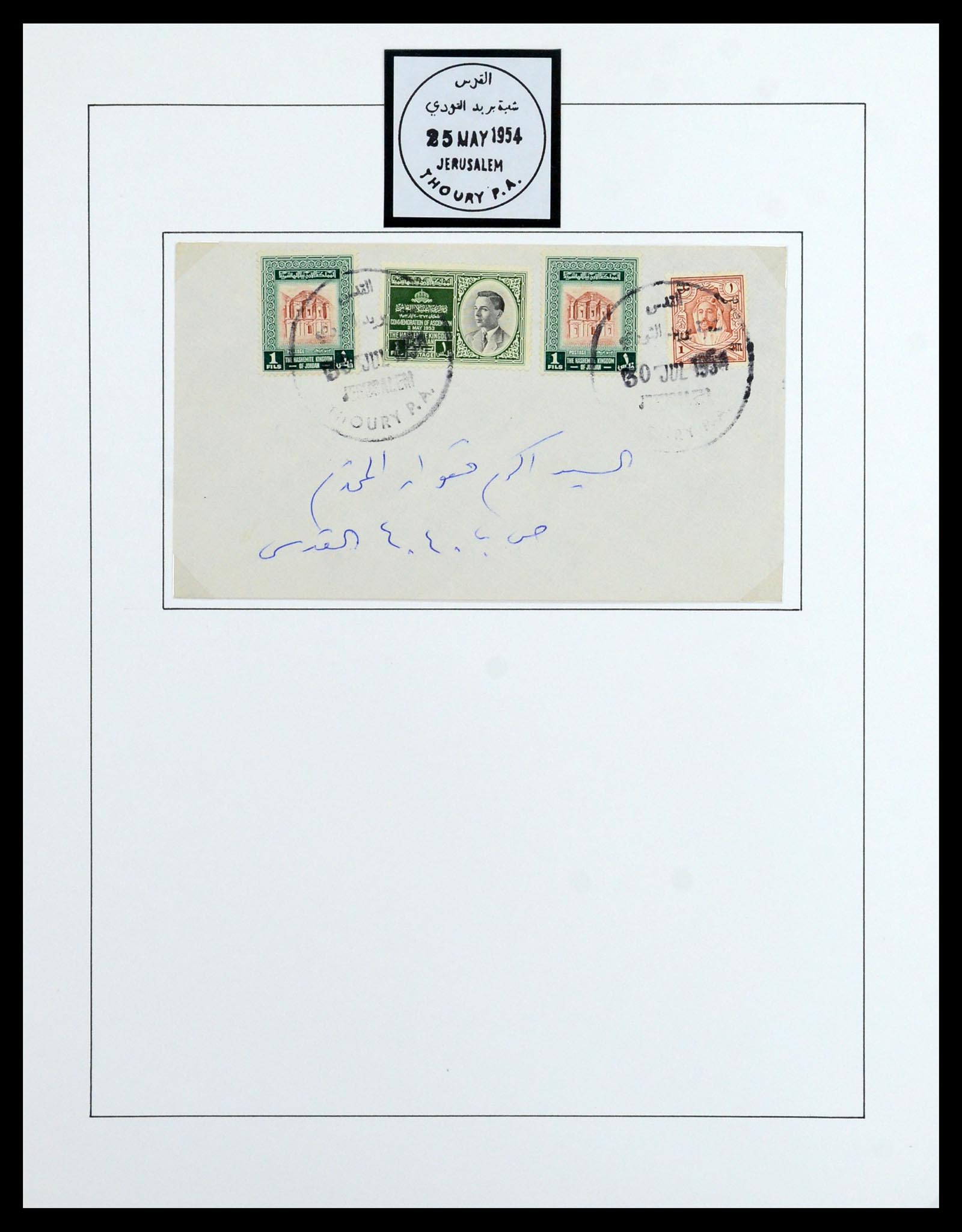 36492 057 - Postzegelverzameling 36492 Palestina 1948-1967.