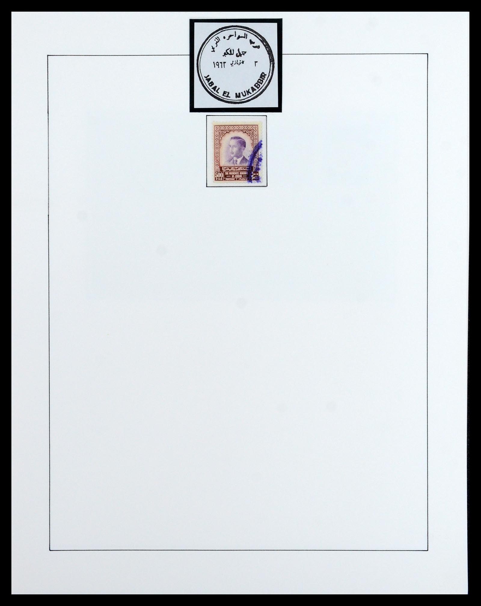 36492 059 - Postzegelverzameling 36492 Palestina 1948-1967.