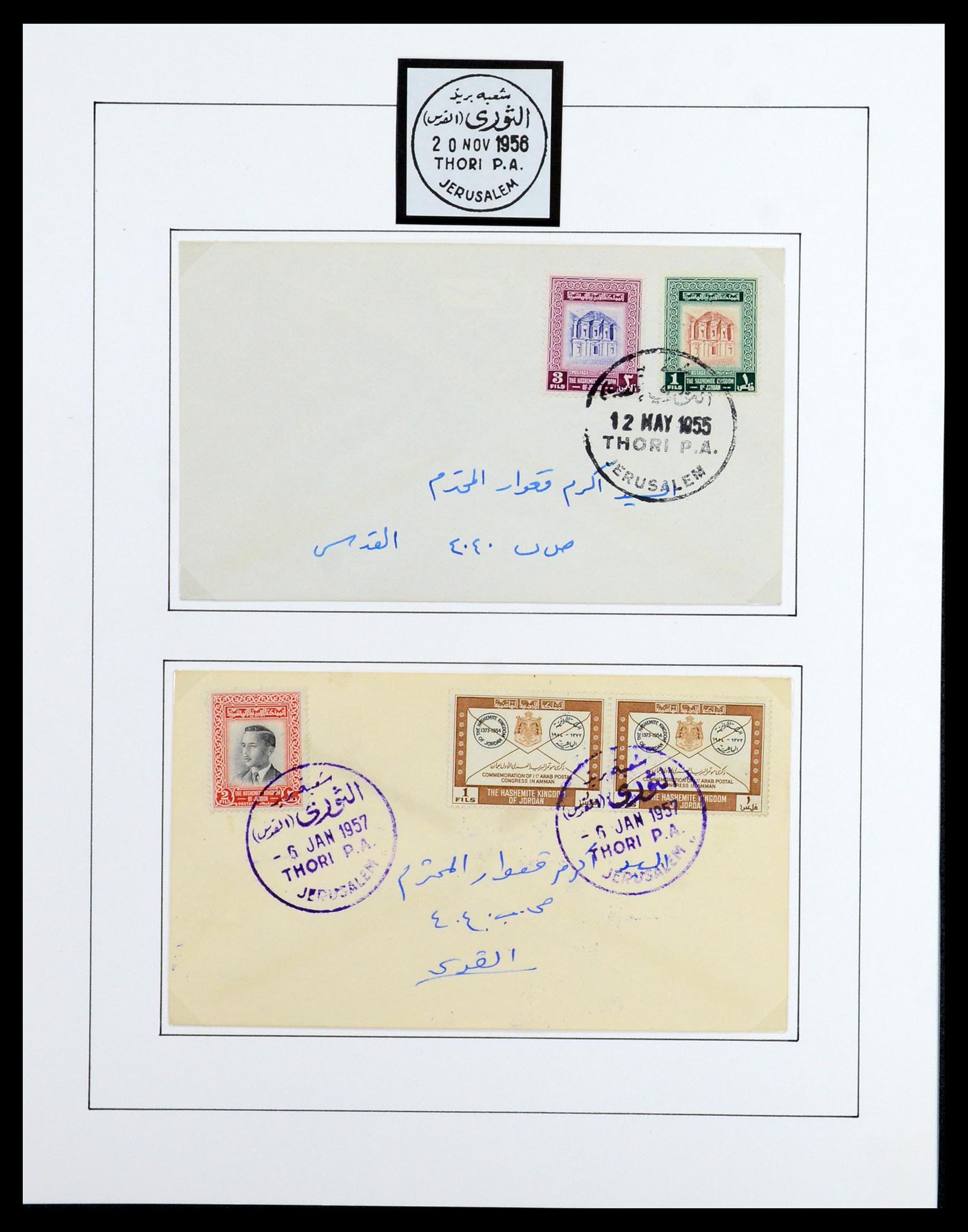 36492 062 - Postzegelverzameling 36492 Palestina 1948-1967.