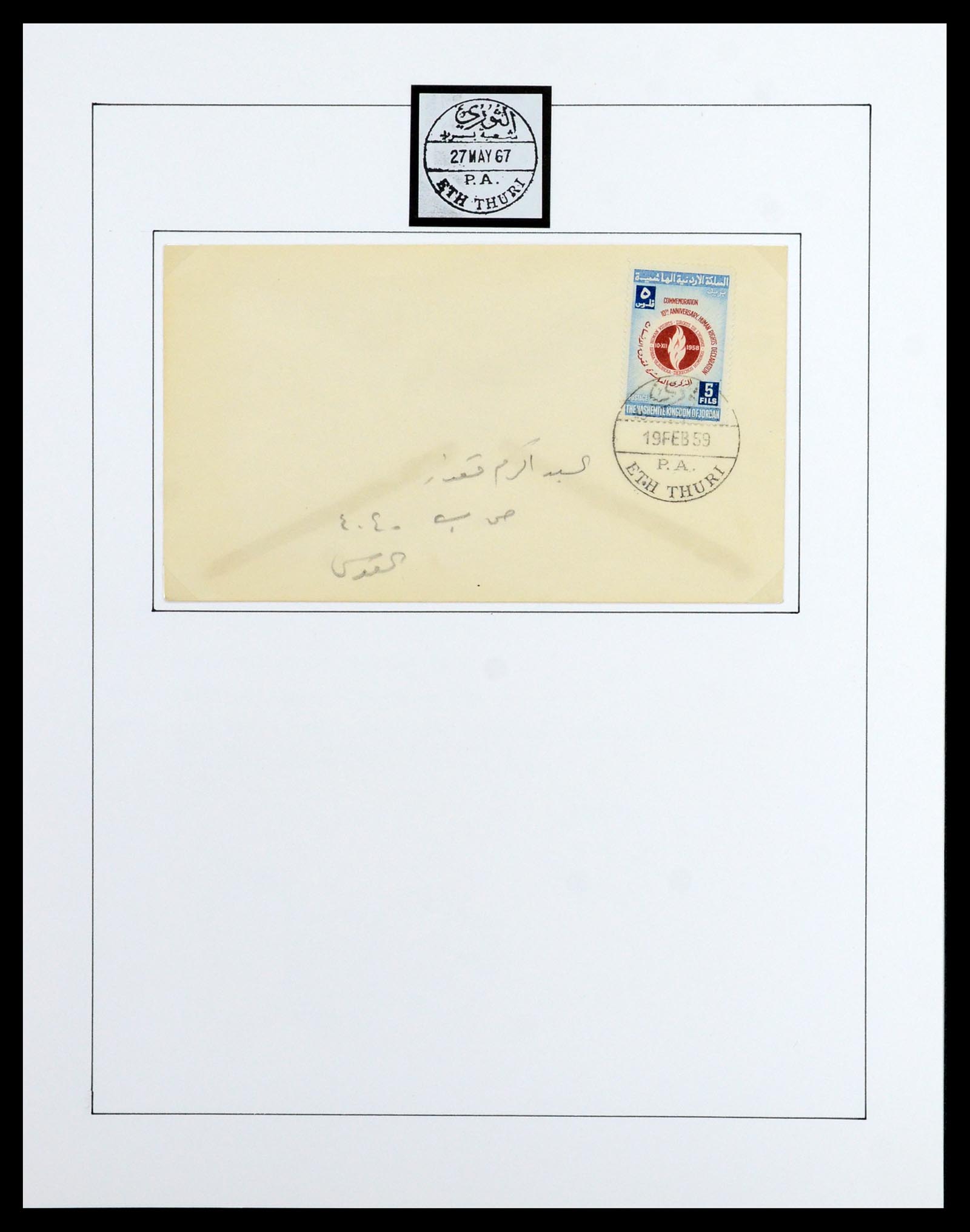 36492 063 - Postzegelverzameling 36492 Palestina 1948-1967.