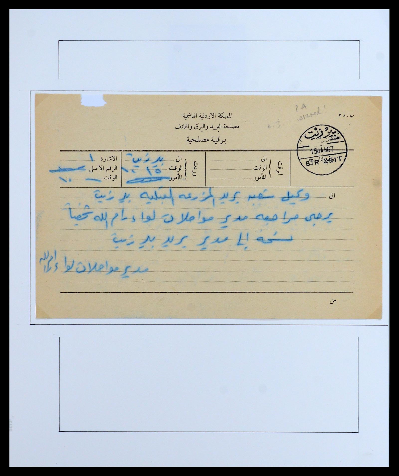 36492 093 - Postzegelverzameling 36492 Palestina 1948-1967.