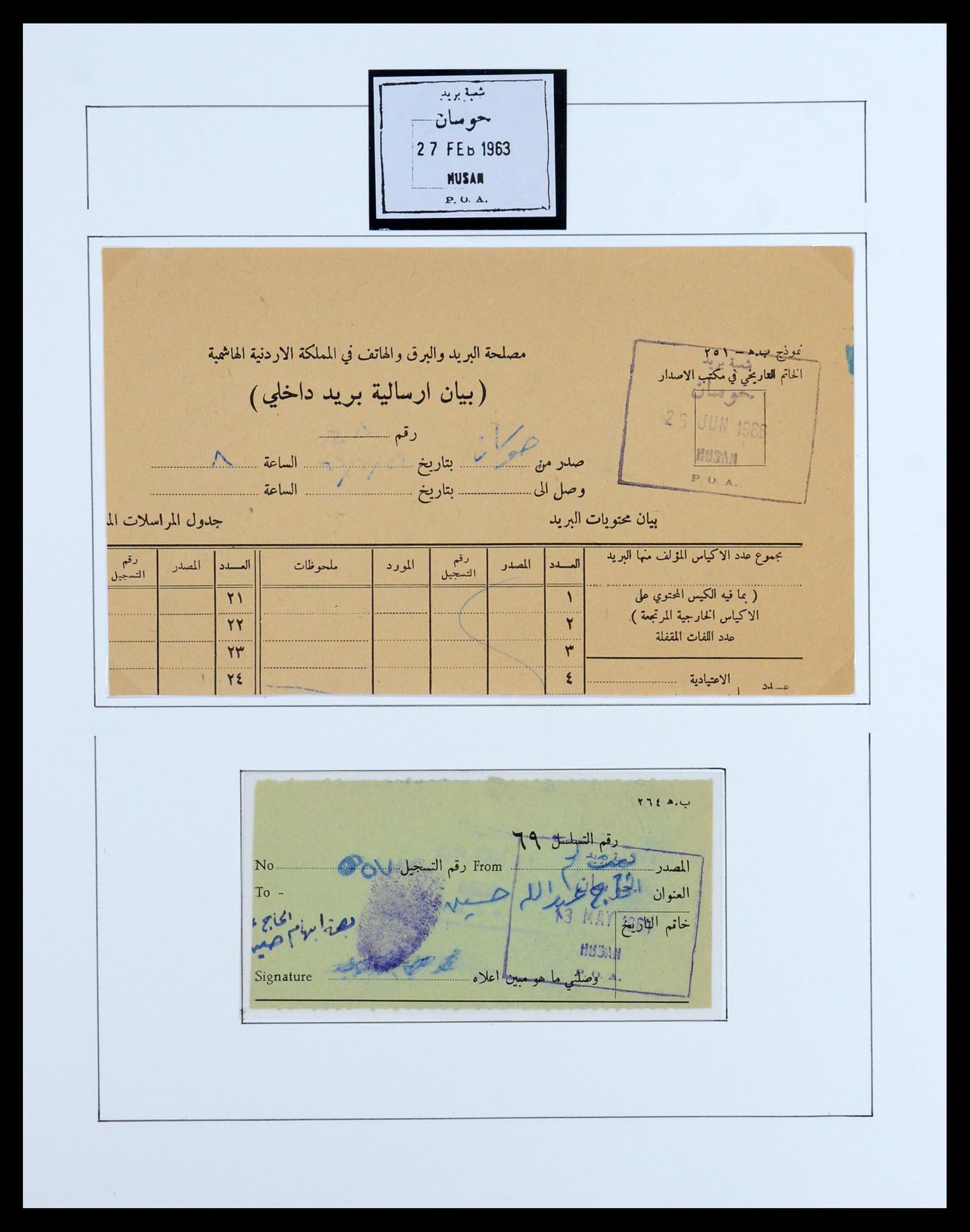 36492 095 - Postzegelverzameling 36492 Palestina 1948-1967.
