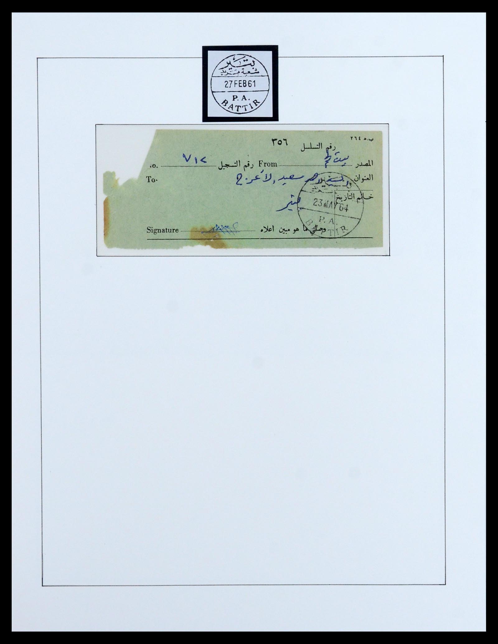 36492 096 - Postzegelverzameling 36492 Palestina 1948-1967.