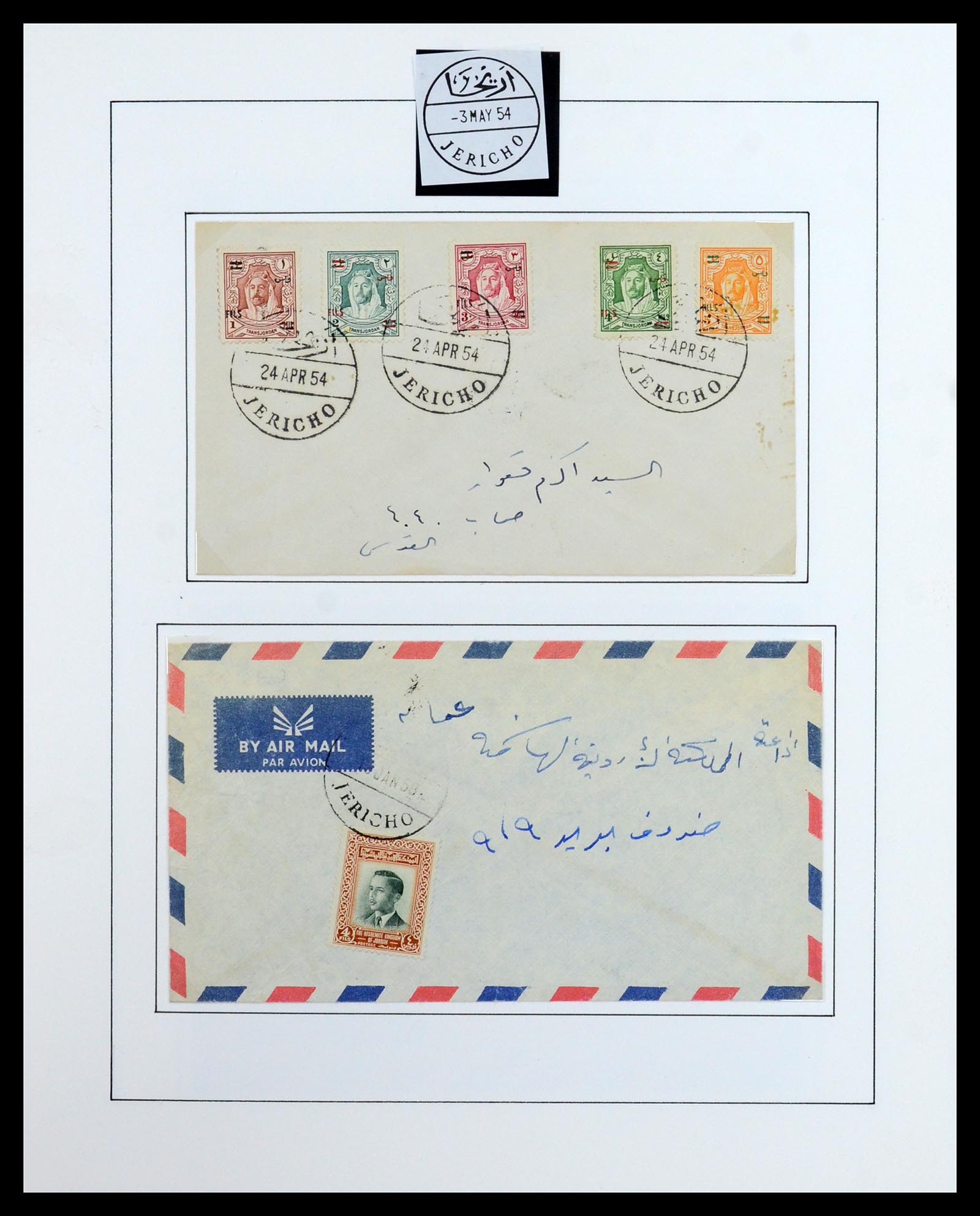 36492 100 - Postzegelverzameling 36492 Palestina 1948-1967.