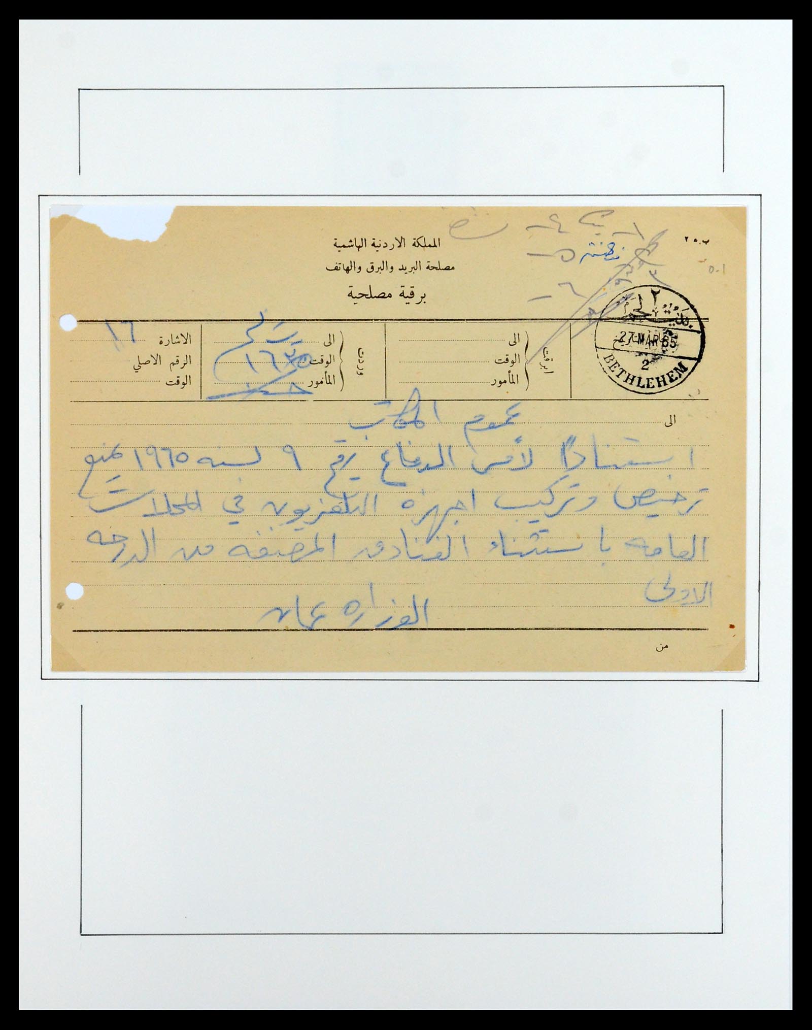 36492 133 - Postzegelverzameling 36492 Palestina 1948-1967.