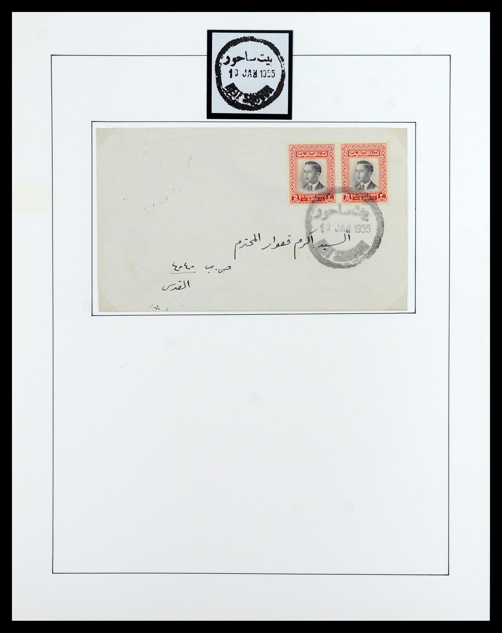 36492 143 - Postzegelverzameling 36492 Palestina 1948-1967.