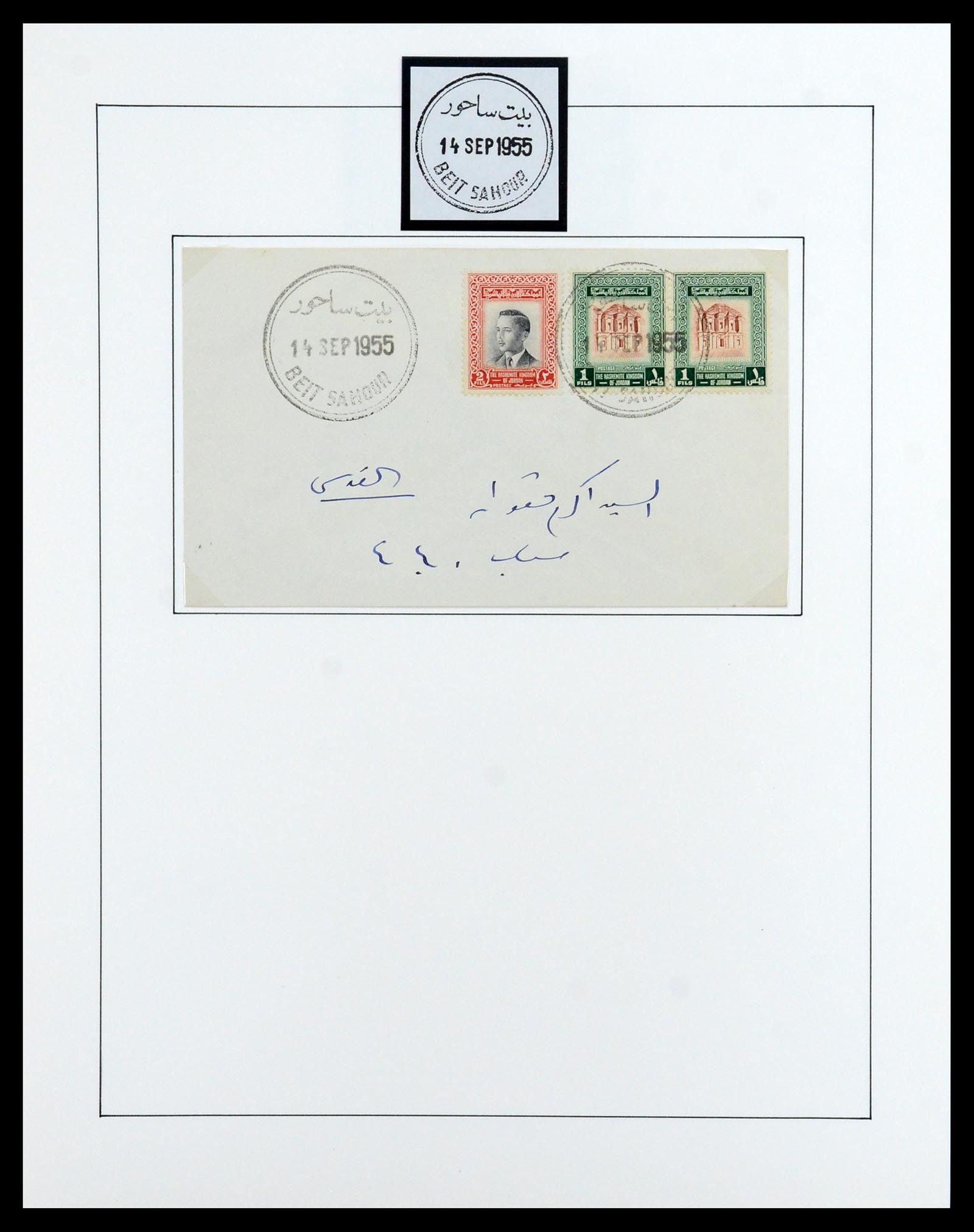 36492 144 - Postzegelverzameling 36492 Palestina 1948-1967.