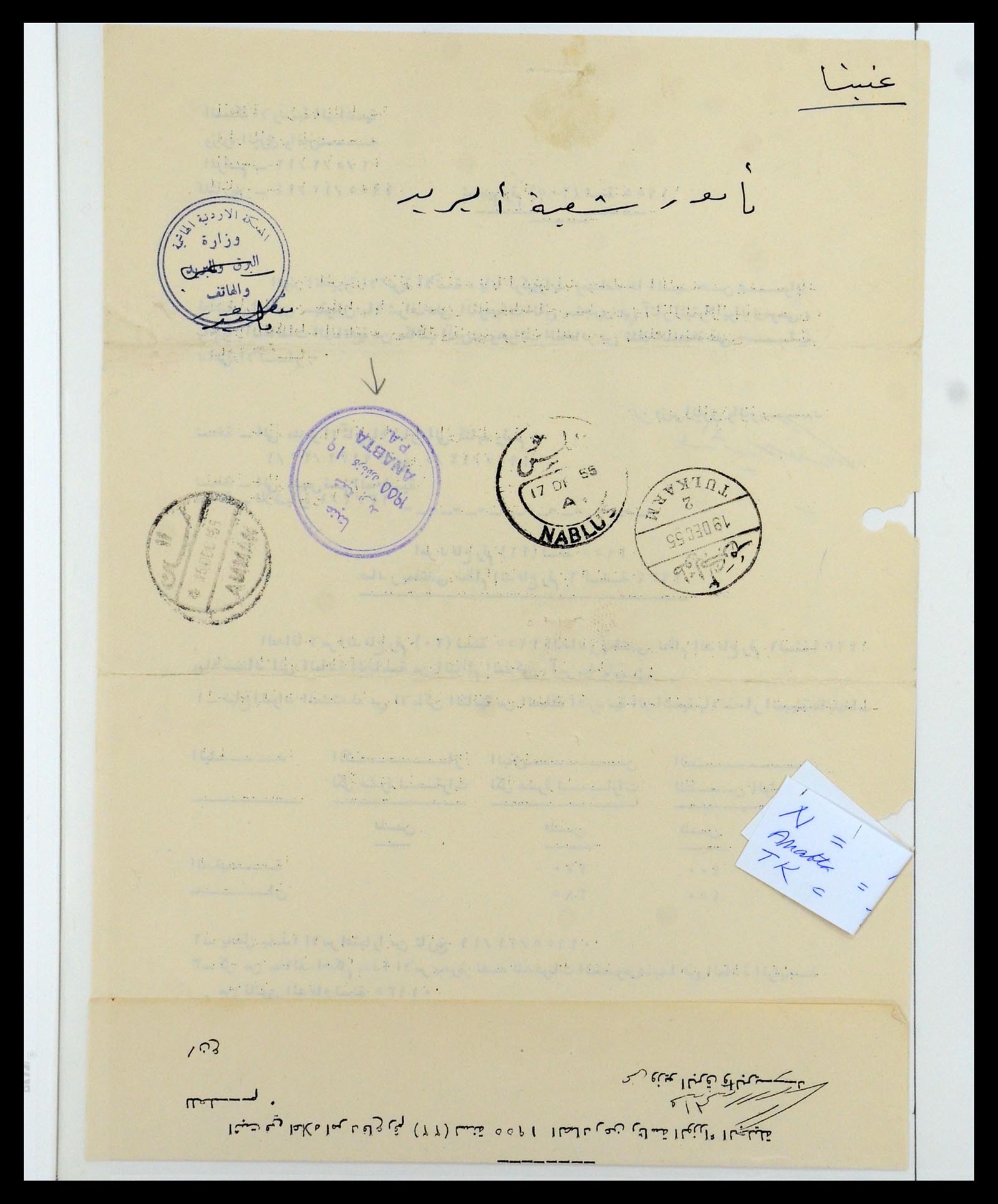 36492 148 - Postzegelverzameling 36492 Palestina 1948-1967.