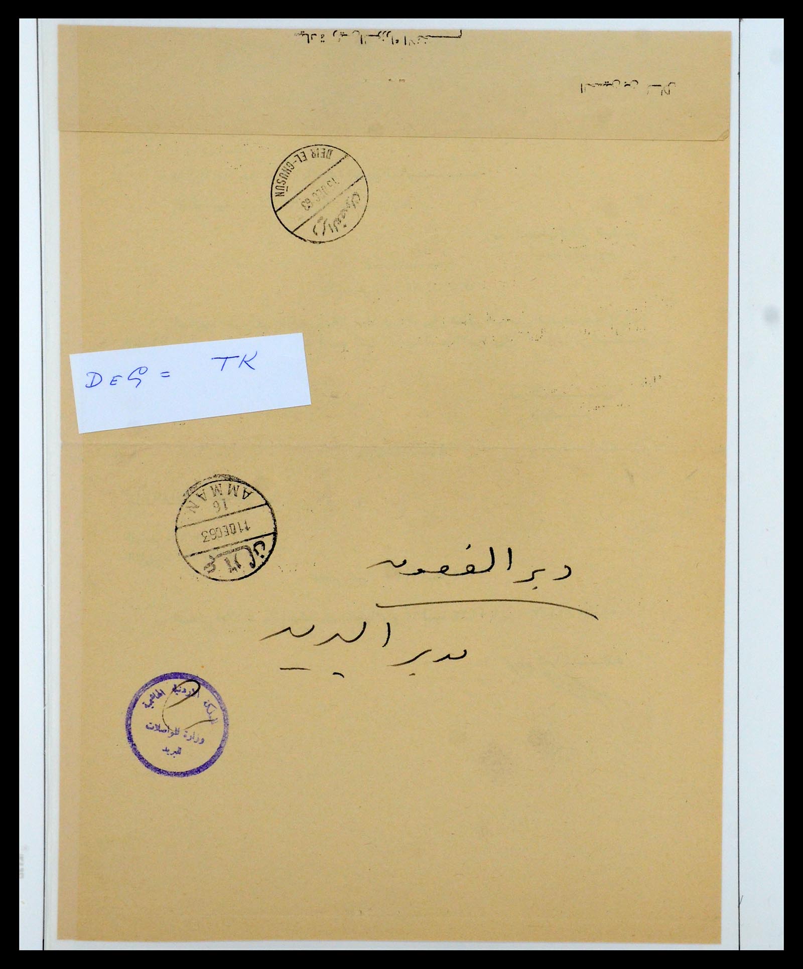 36492 149 - Stamp collection 36492 Palestine 1948-1967.