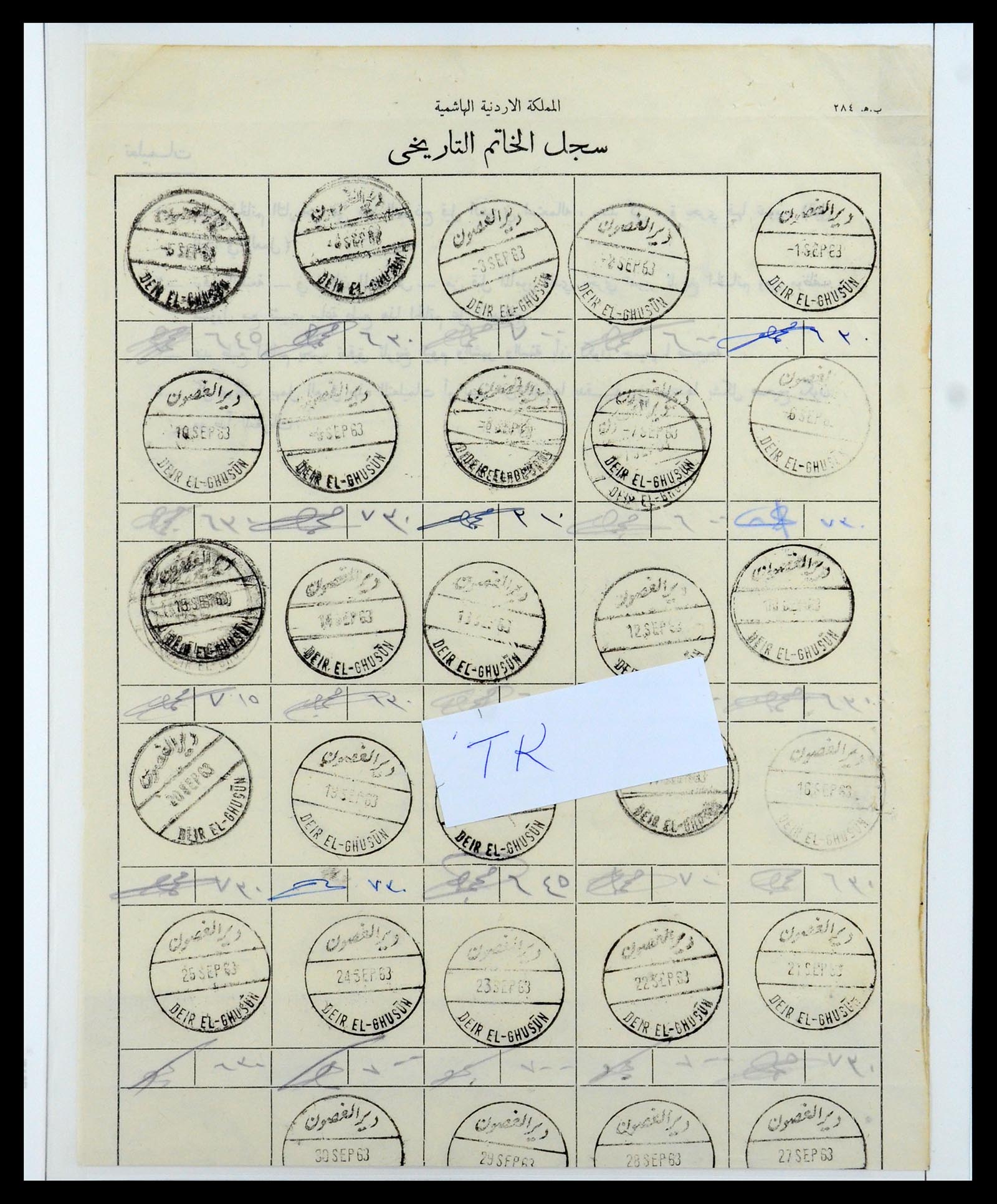 36492 150 - Stamp collection 36492 Palestine 1948-1967.