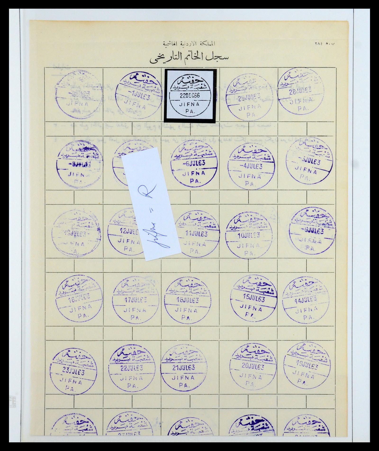 36492 152 - Postzegelverzameling 36492 Palestina 1948-1967.