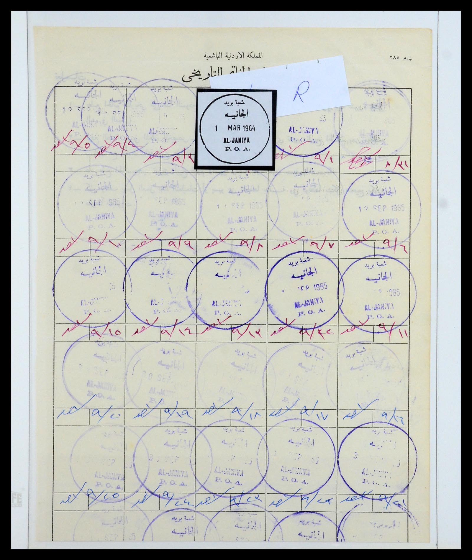 36492 153 - Stamp collection 36492 Palestine 1948-1967.