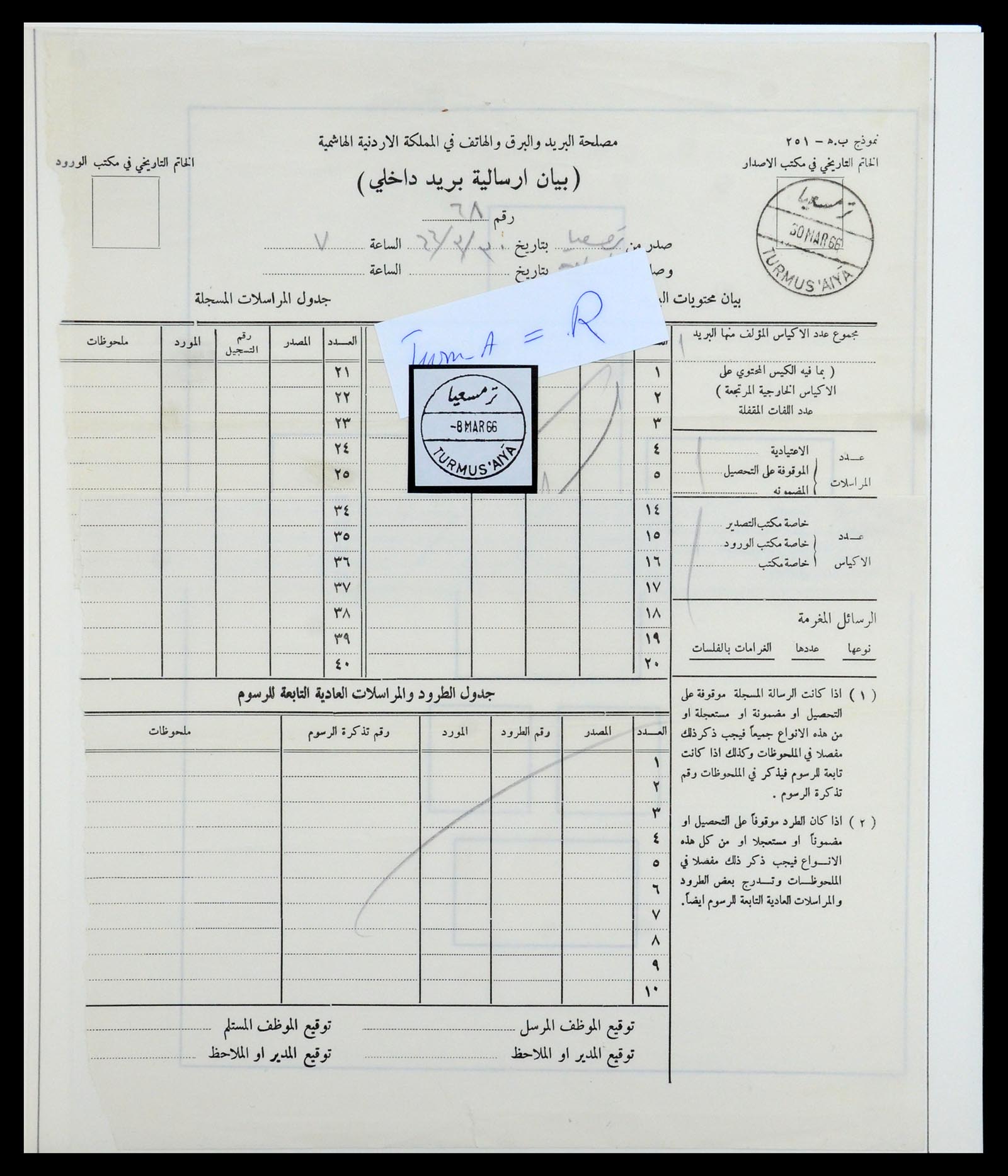 36492 154 - Postzegelverzameling 36492 Palestina 1948-1967.