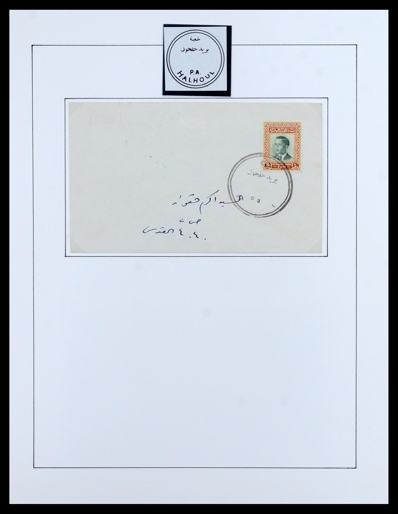 36492 157 - Postzegelverzameling 36492 Palestina 1948-1967.