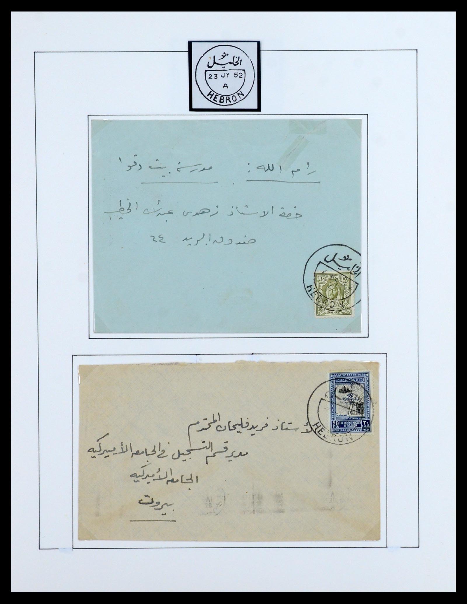 36492 158 - Postzegelverzameling 36492 Palestina 1948-1967.