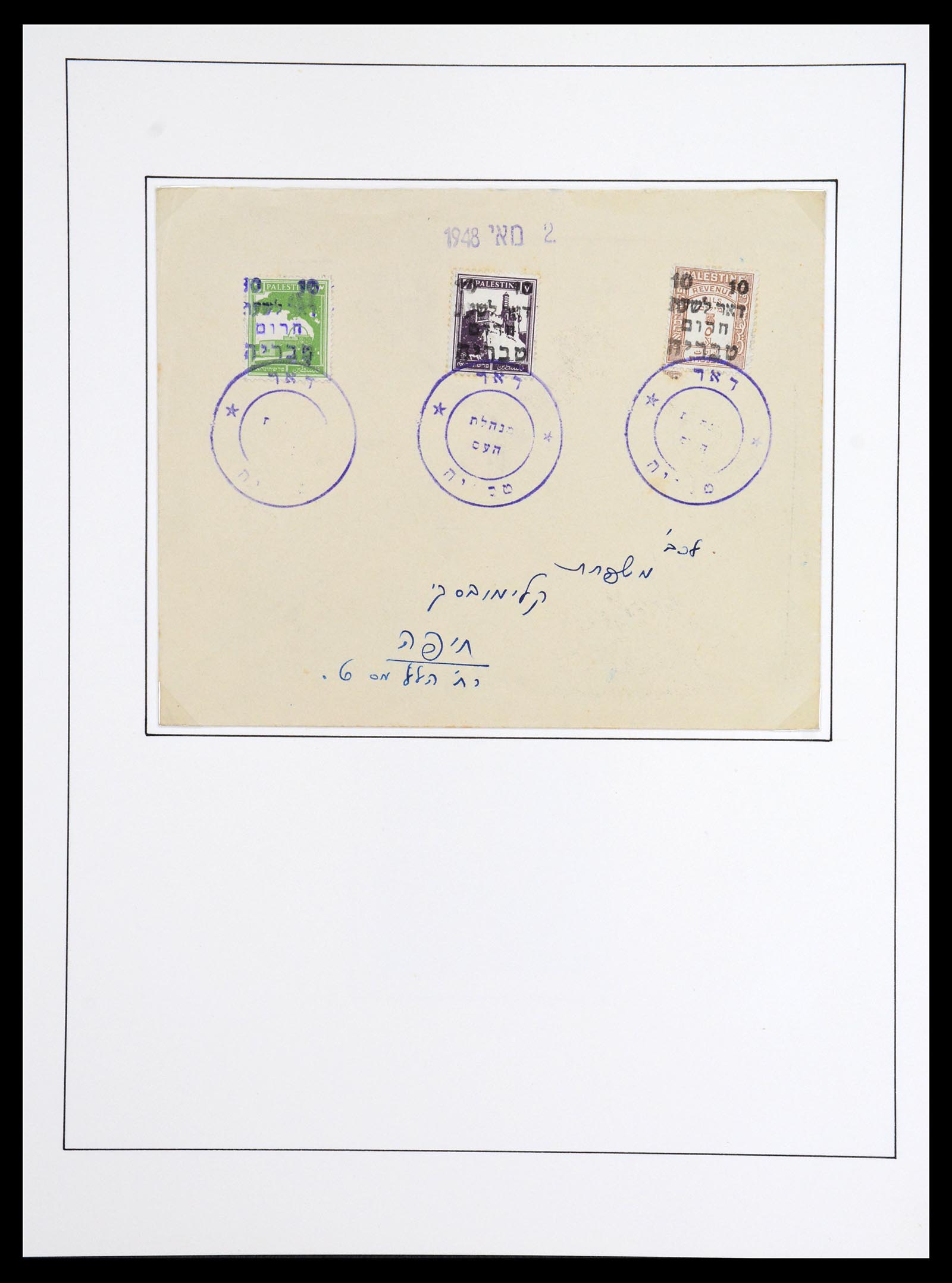 36495 004 - Postzegelverzameling 36495 Israel interim covers 1948.
