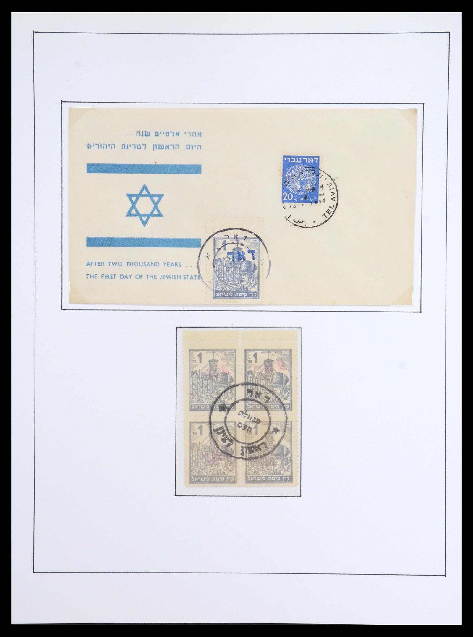 36495 005 - Postzegelverzameling 36495 Israel interim covers 1948.