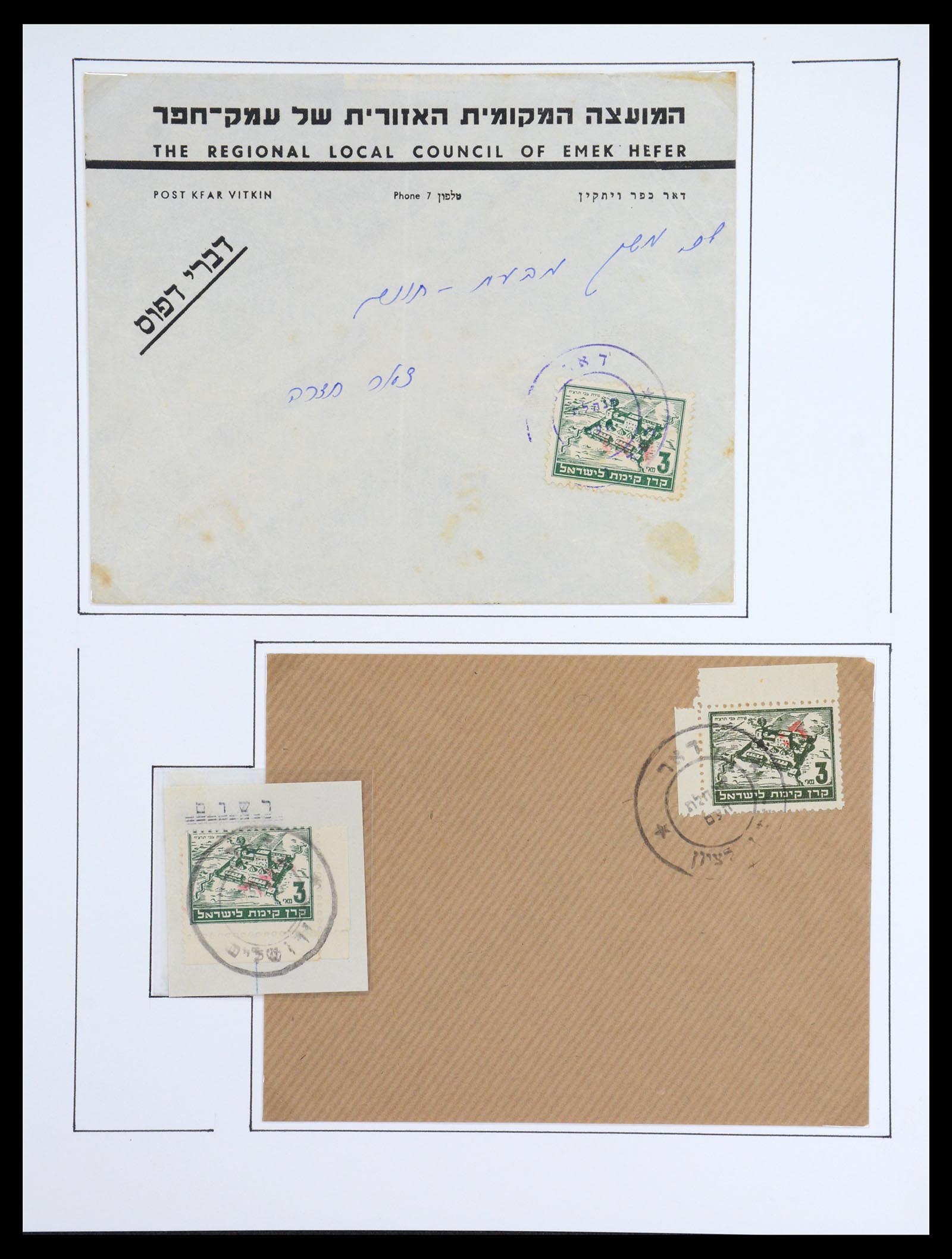 36495 008 - Postzegelverzameling 36495 Israel interim covers 1948.