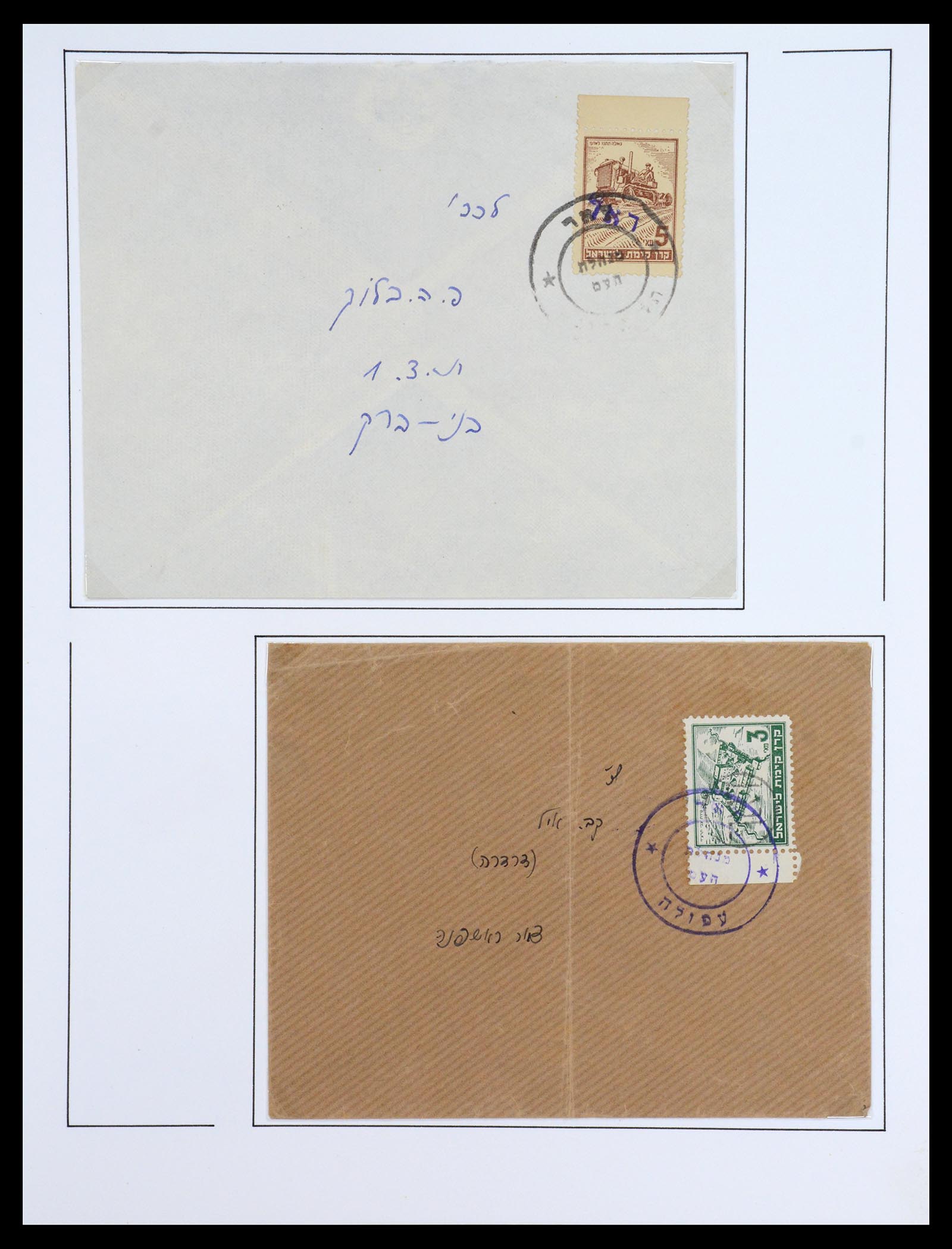 36495 010 - Postzegelverzameling 36495 Israel interim covers 1948.