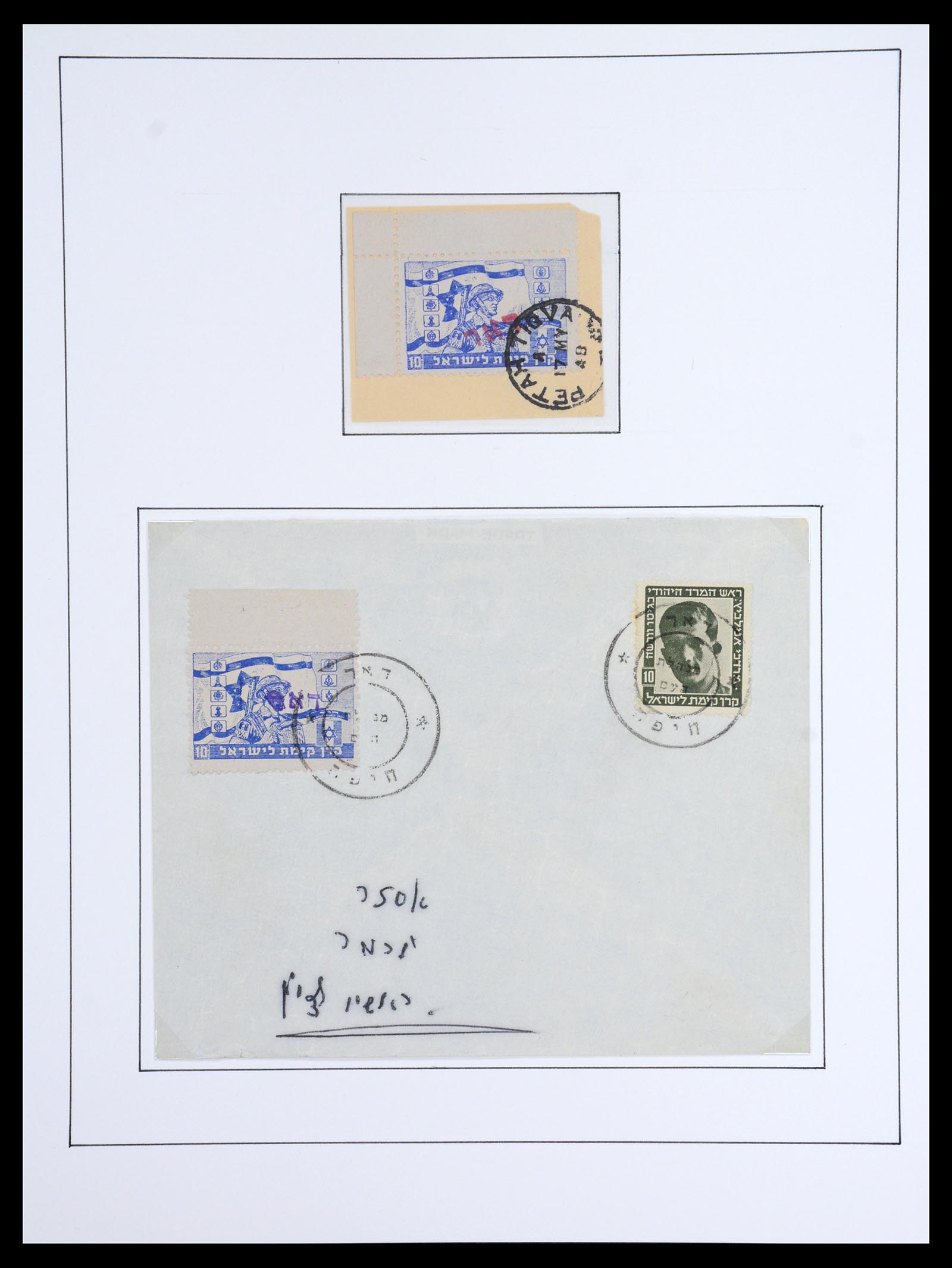 36495 018 - Postzegelverzameling 36495 Israel interim covers 1948.